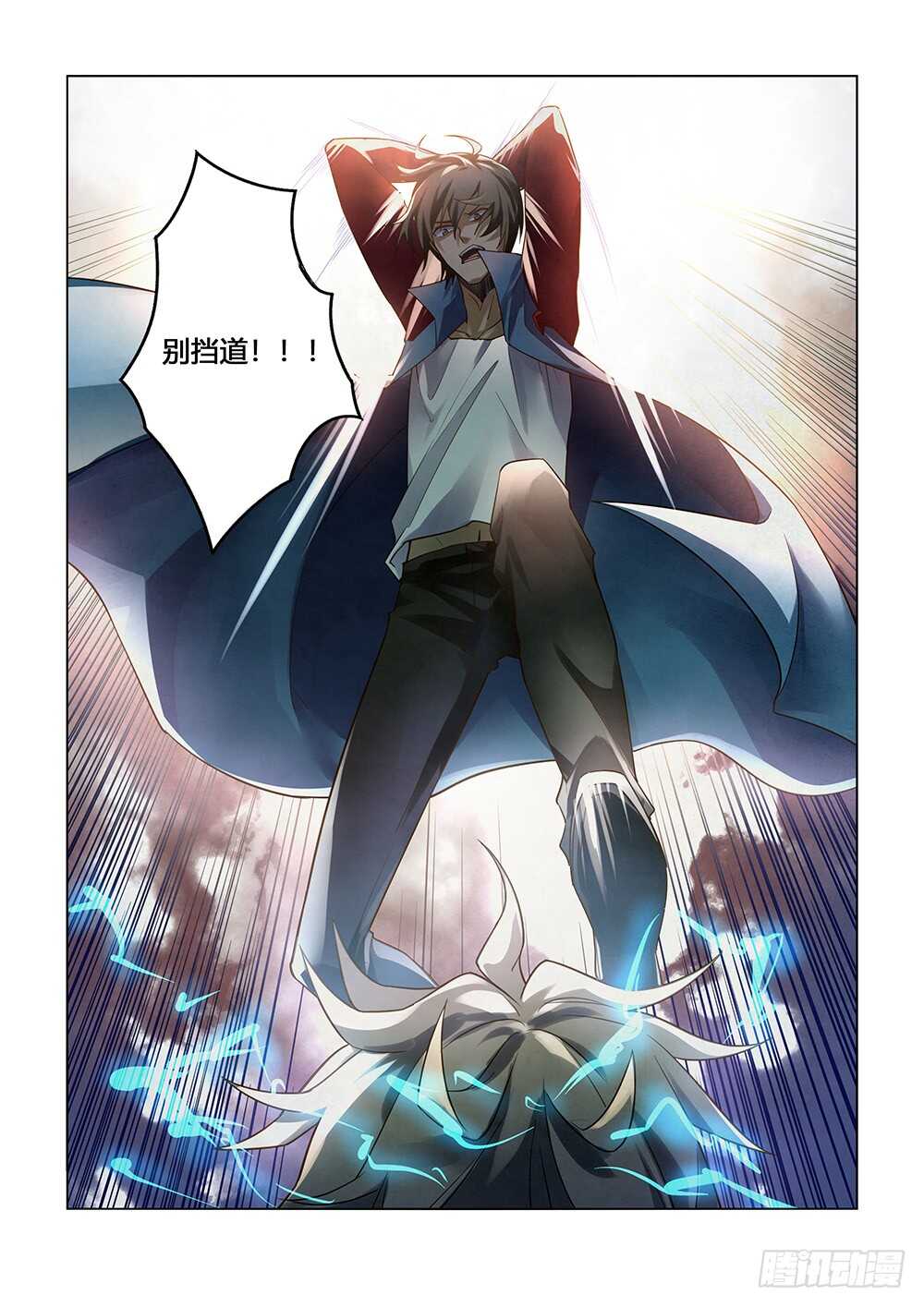 第148话-末世凡人-惊奇工场官号（第15张）