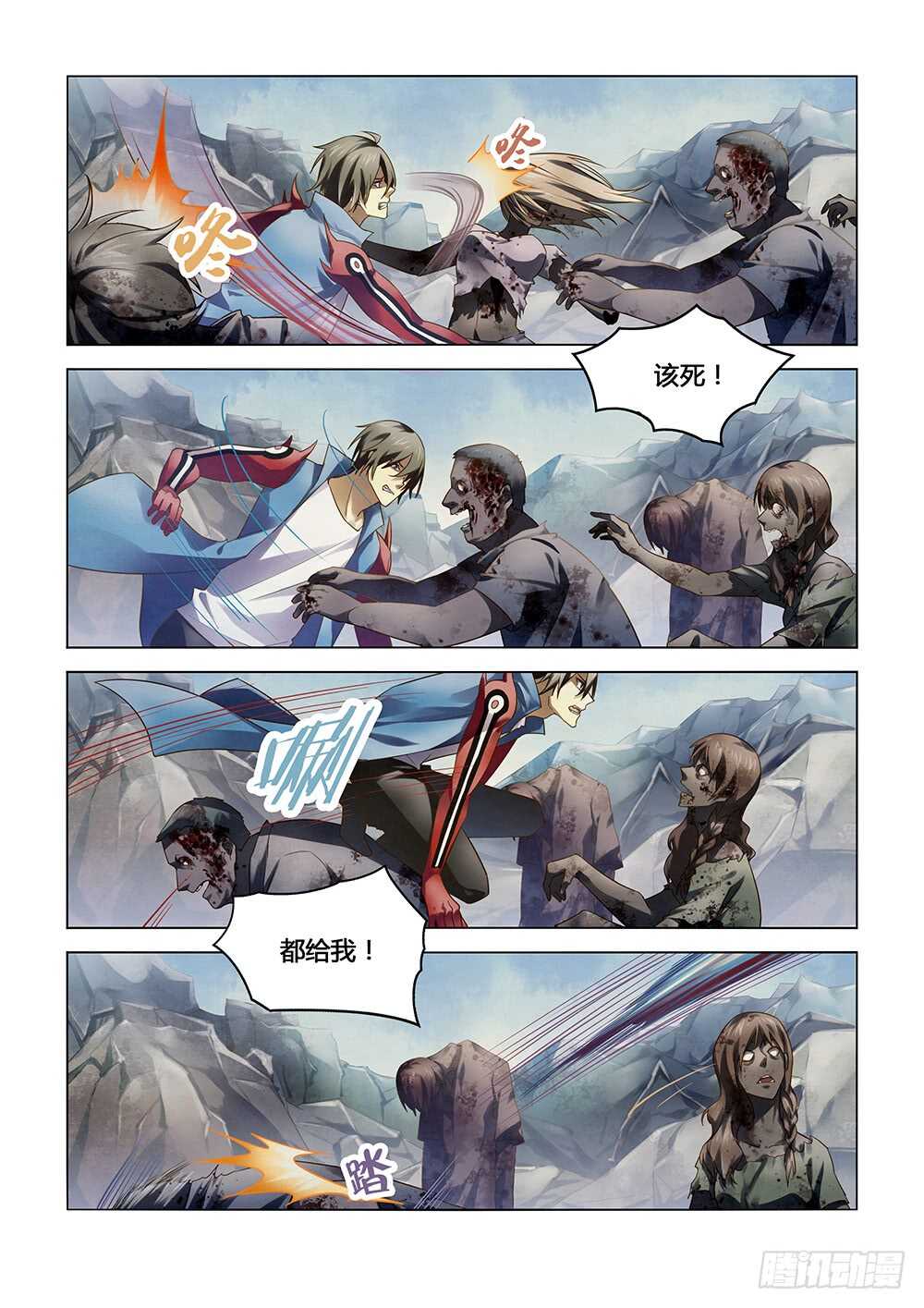 第148话-末世凡人-惊奇工场官号（第14张）