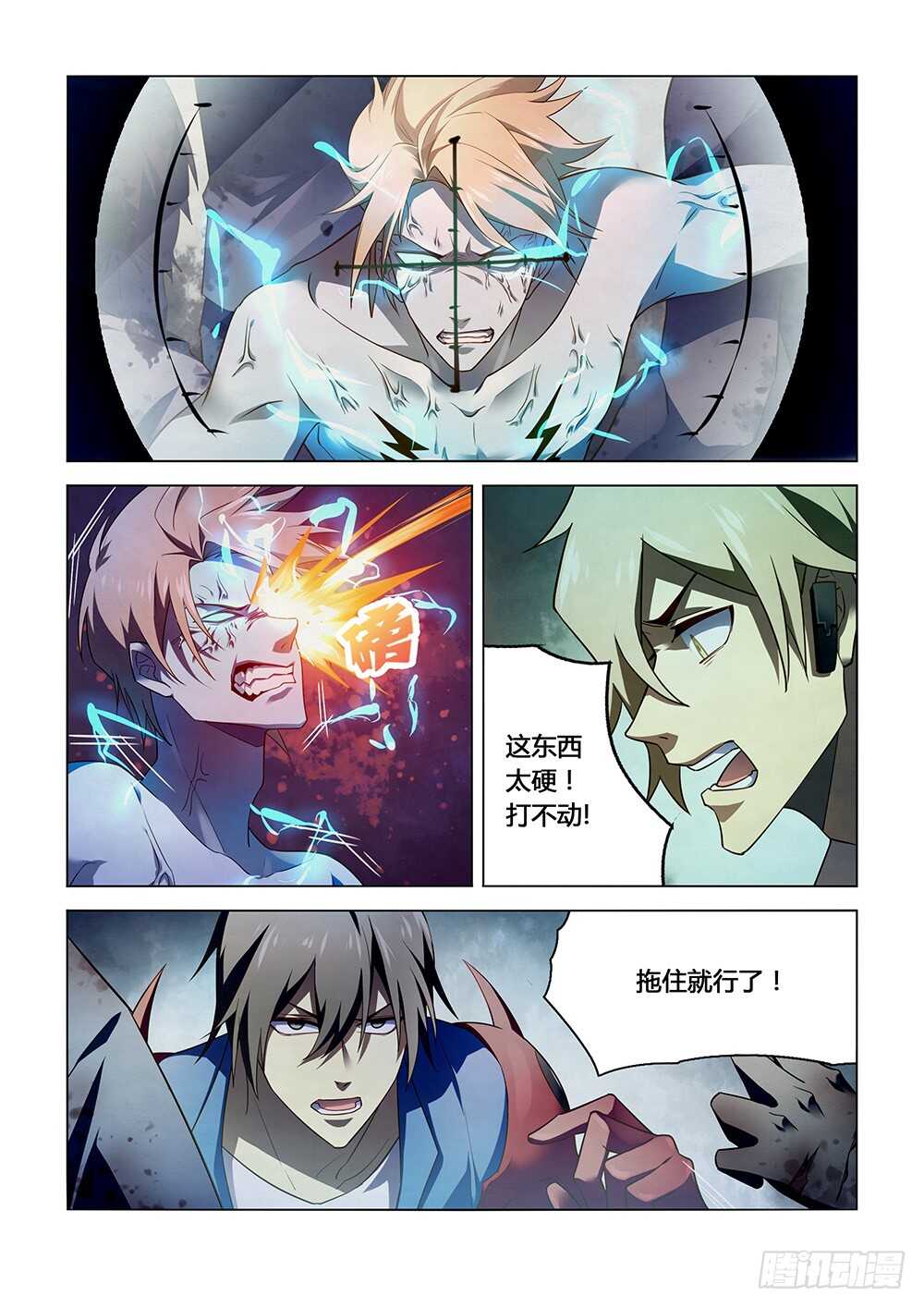 第148话-末世凡人-惊奇工场官号（第13张）