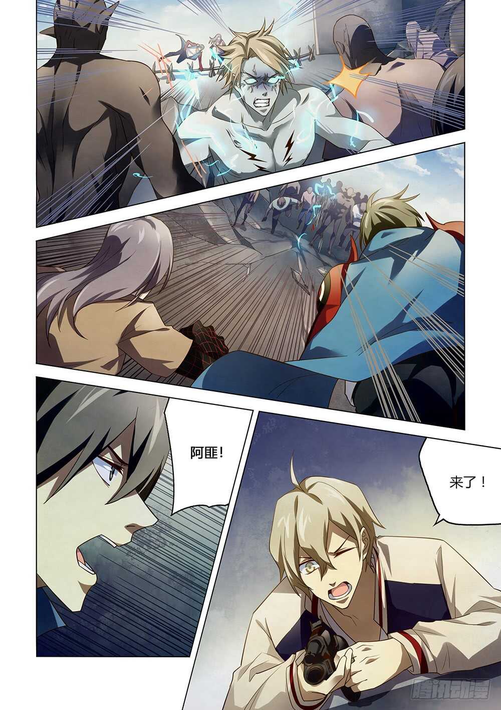 第148话-末世凡人-惊奇工场官号（第12张）