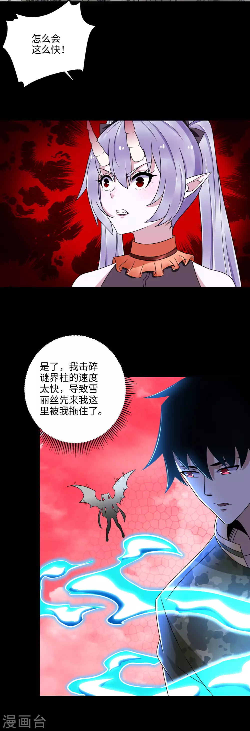 第262话争位-末世为王-大行道动漫（第16张）