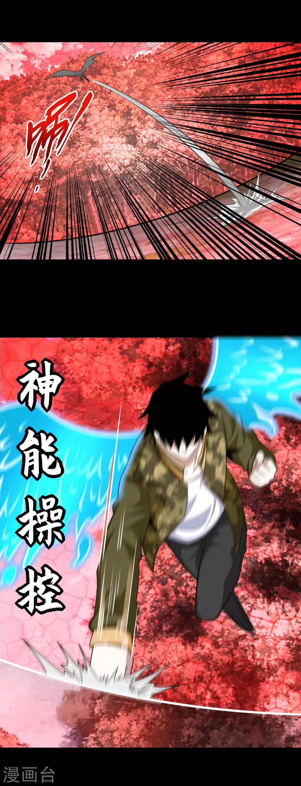 第262话争位-末世为王-大行道动漫（第5张）
