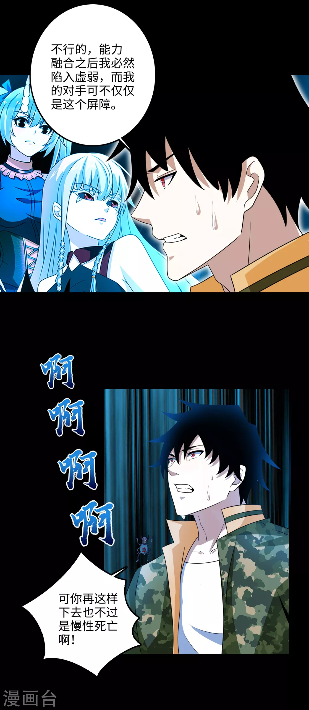 第262话争位-末世为王-大行道动漫（第7张）