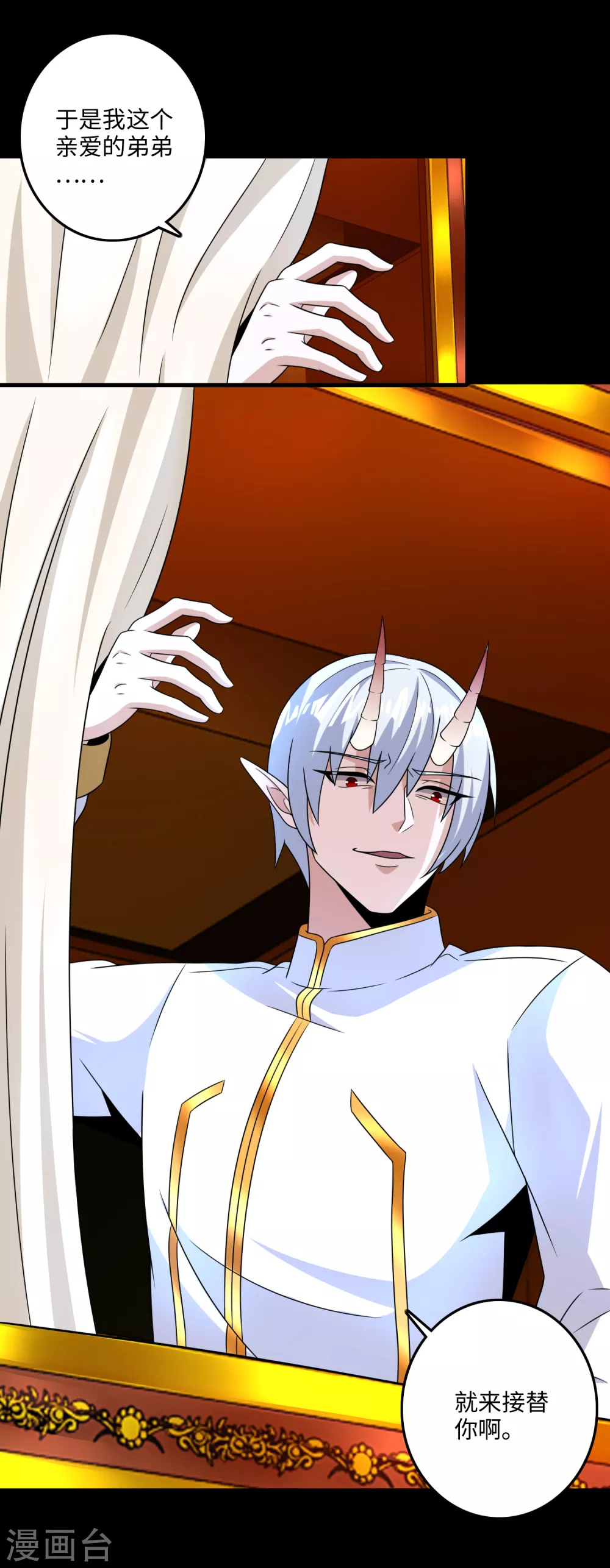 第262话争位-末世为王-大行道动漫（第21张）