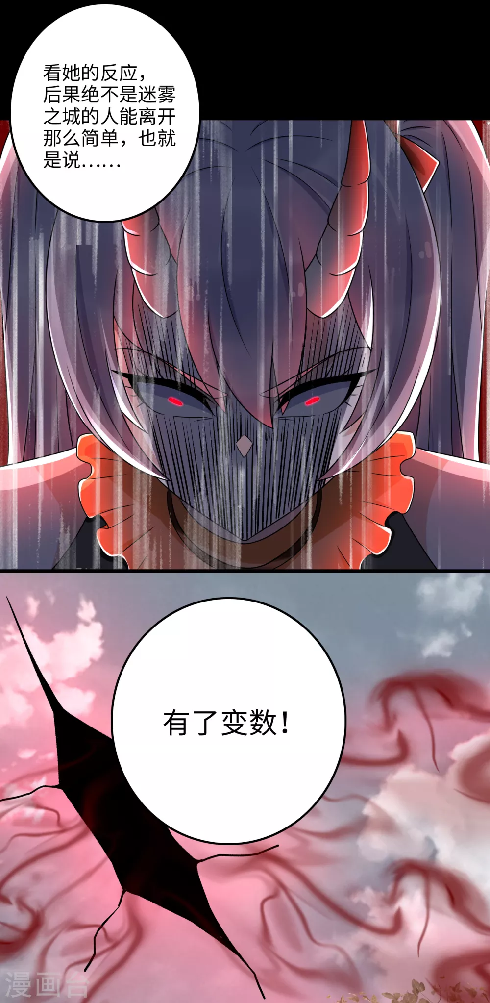 第262话争位-末世为王-大行道动漫（第17张）