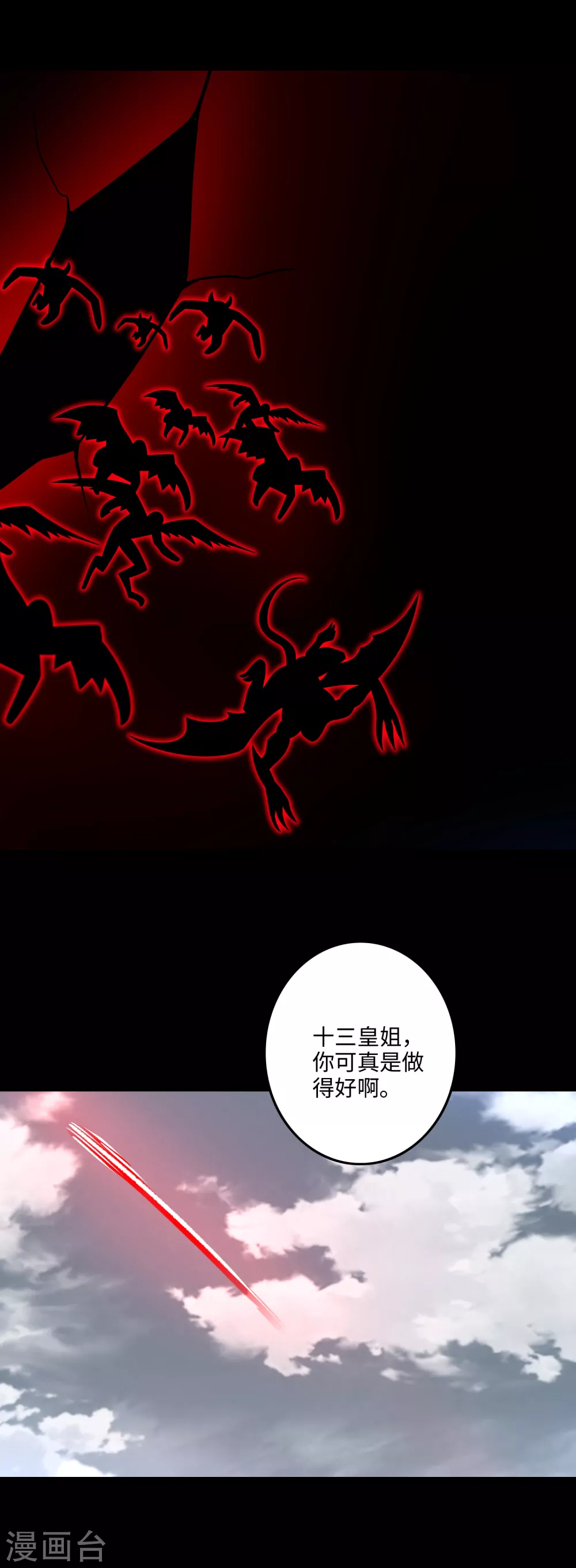 第262话争位-末世为王-大行道动漫（第19张）