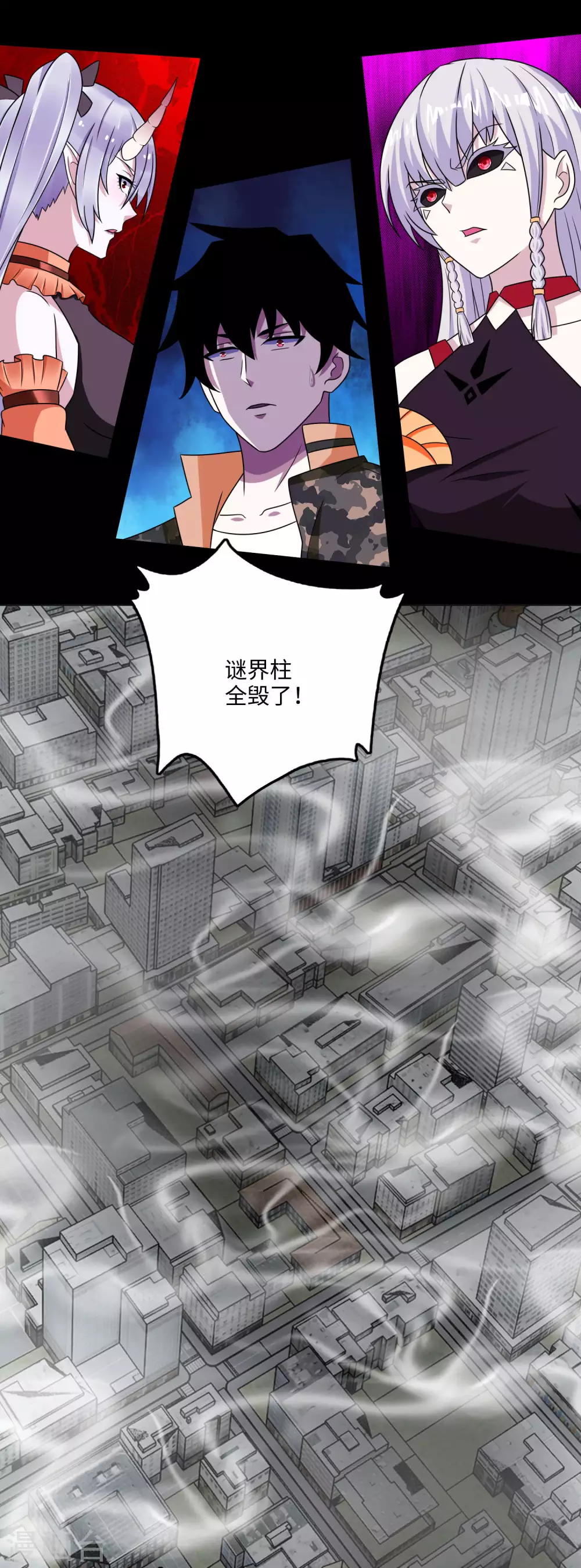 第262话争位-末世为王-大行道动漫（第15张）