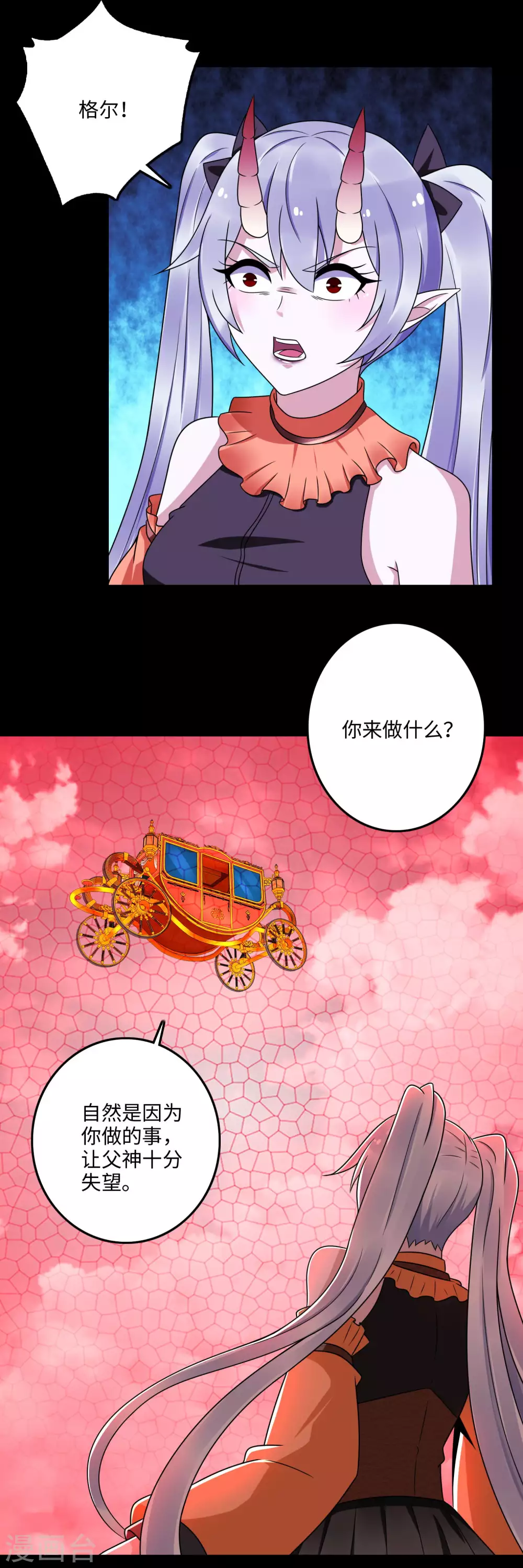 第262话争位-末世为王-大行道动漫（第20张）