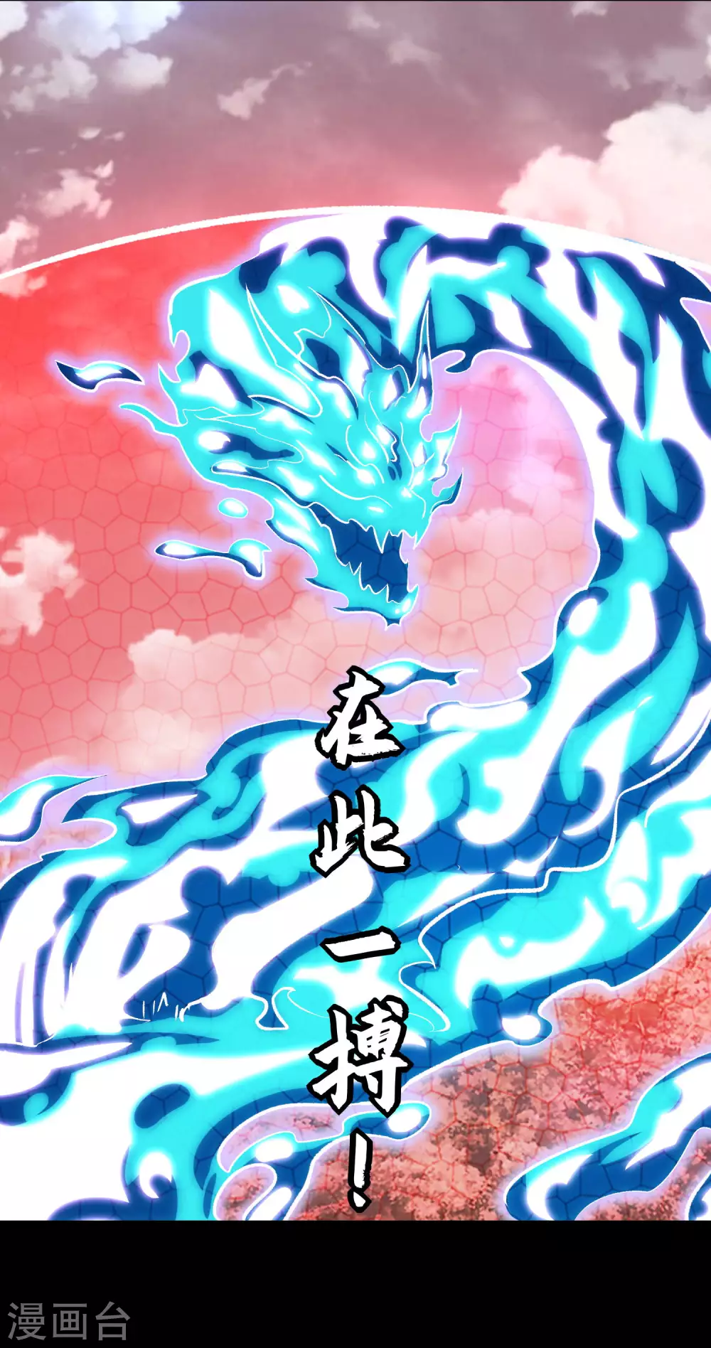 第262话争位-末世为王-大行道动漫（第11张）