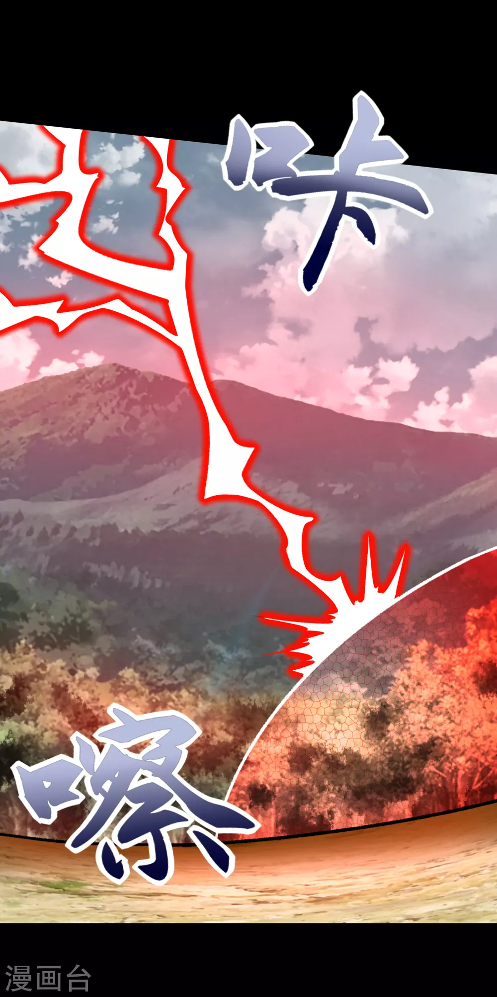 第262话争位-末世为王-大行道动漫（第13张）