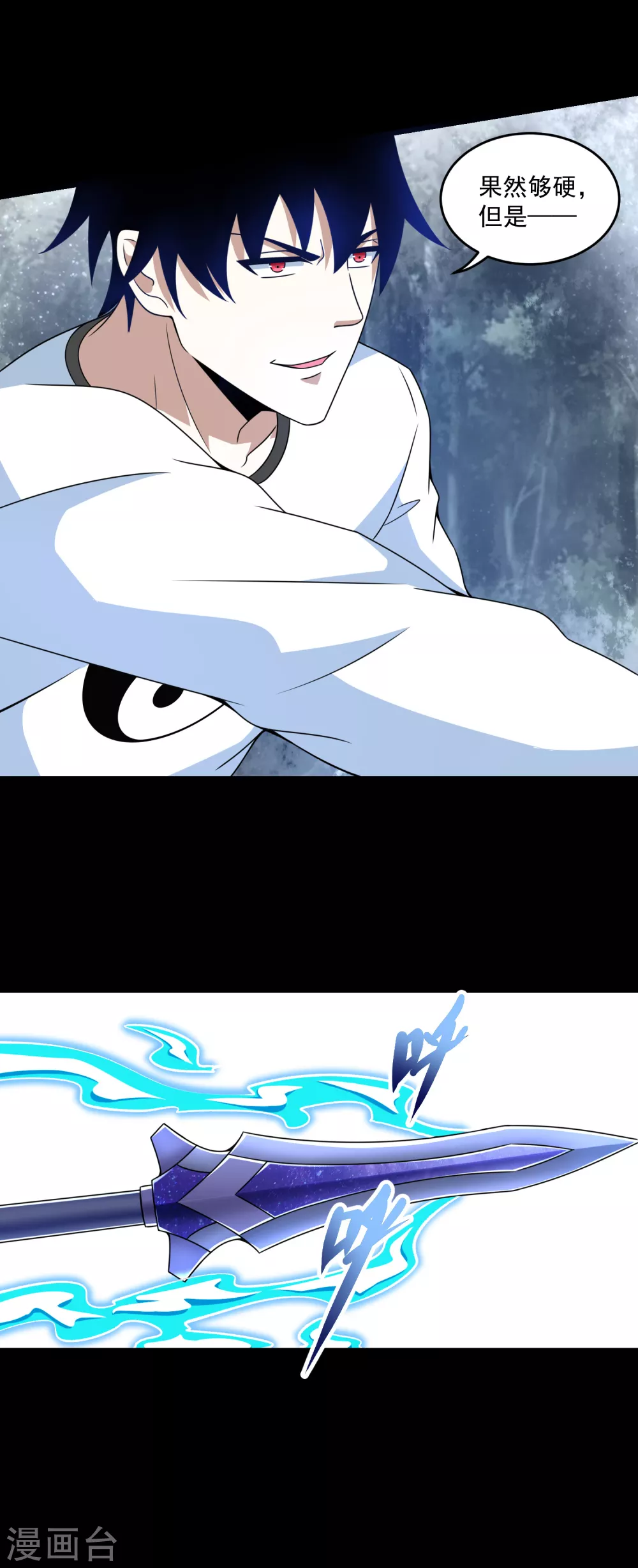 第326话试手-末世为王-大行道动漫（第20张）