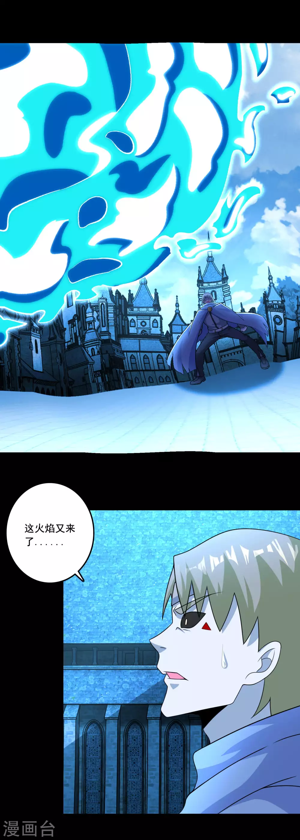 第241话蓝色太阳-末世为王-大行道动漫（第8张）