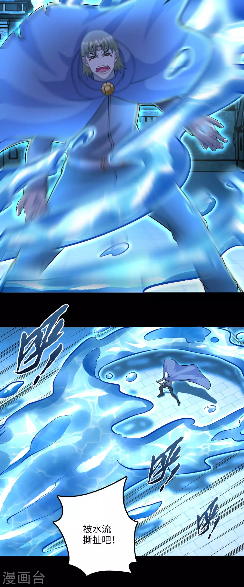 第241话蓝色太阳-末世为王-大行道动漫（第4张）