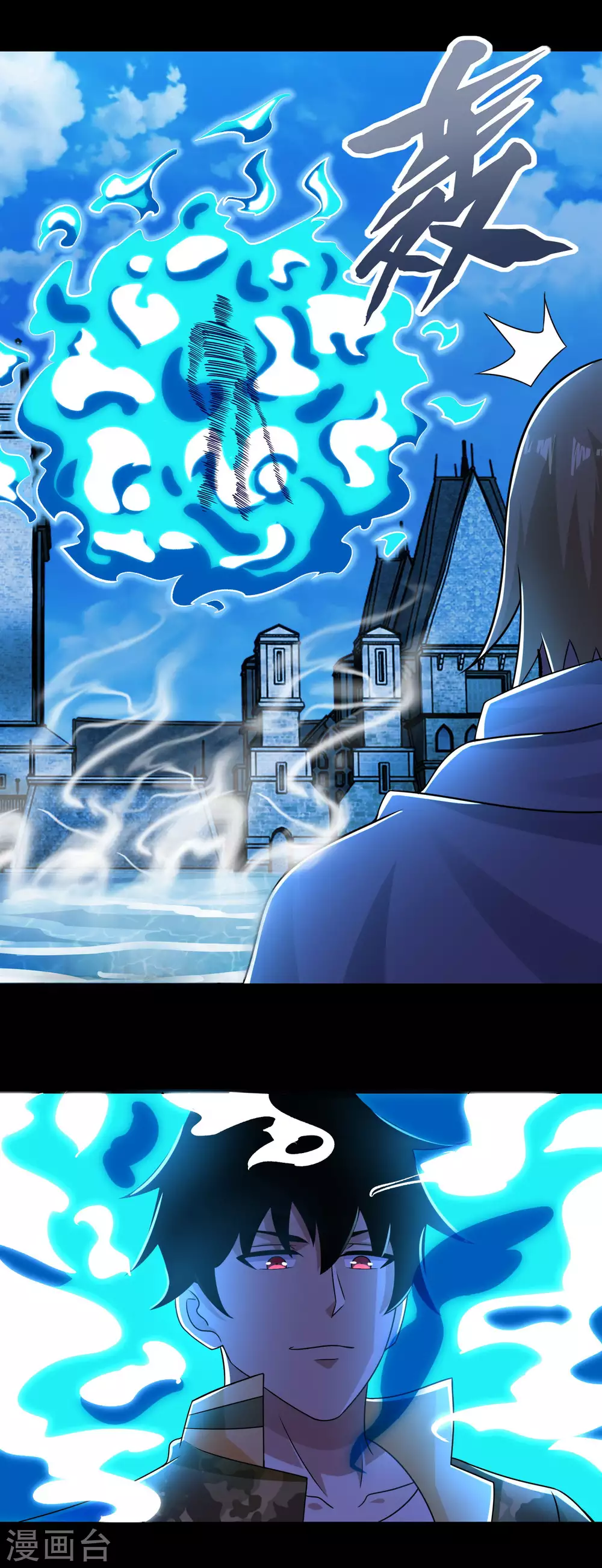 第241话蓝色太阳-末世为王-大行道动漫（第7张）