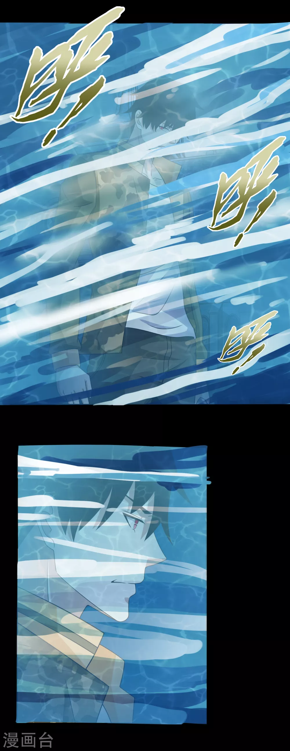 第241话蓝色太阳-末世为王-大行道动漫（第5张）