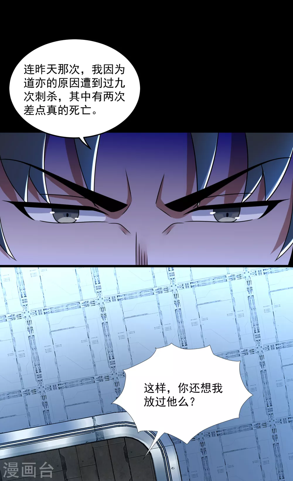 第319话交易-末世为王-大行道动漫（第9张）