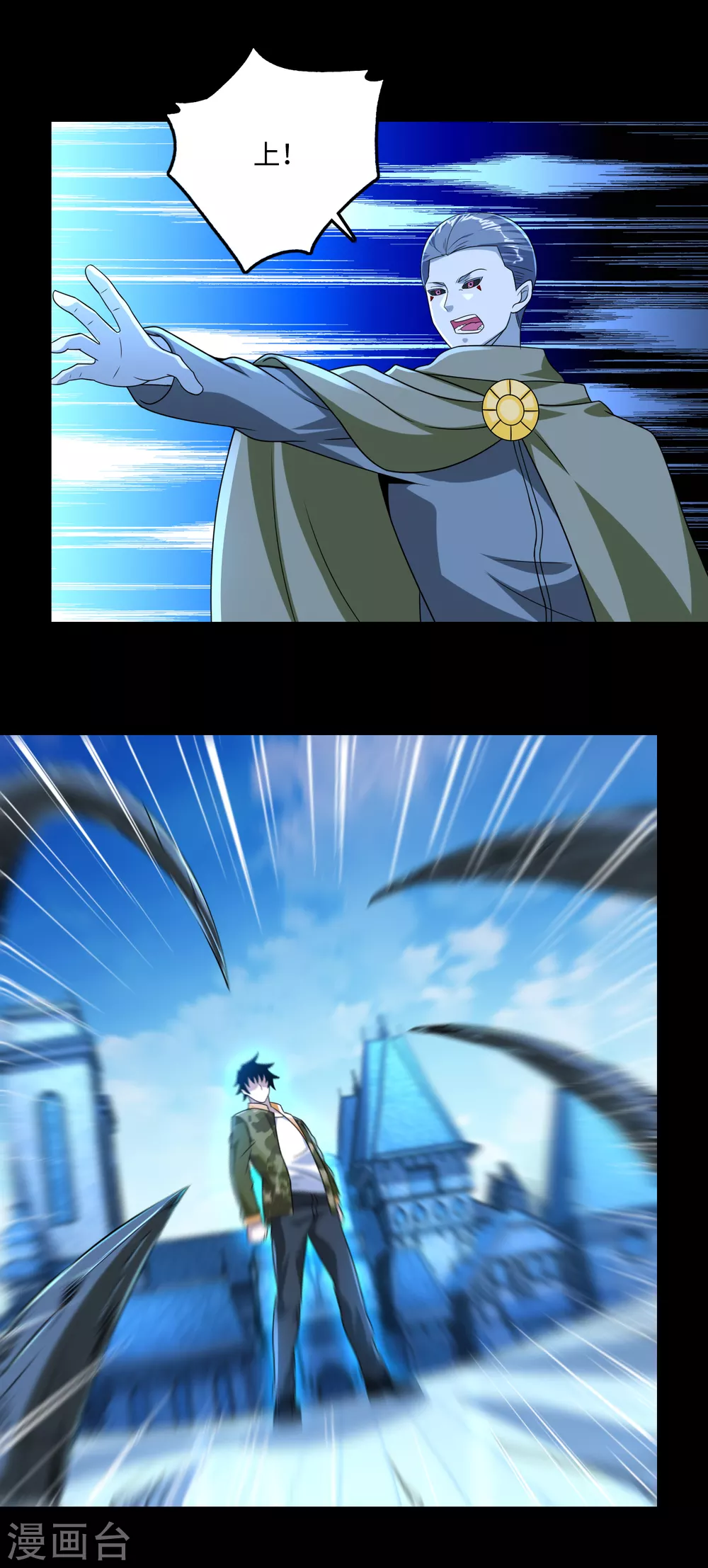 第241话蓝色太阳-末世为王-大行道动漫（第17张）