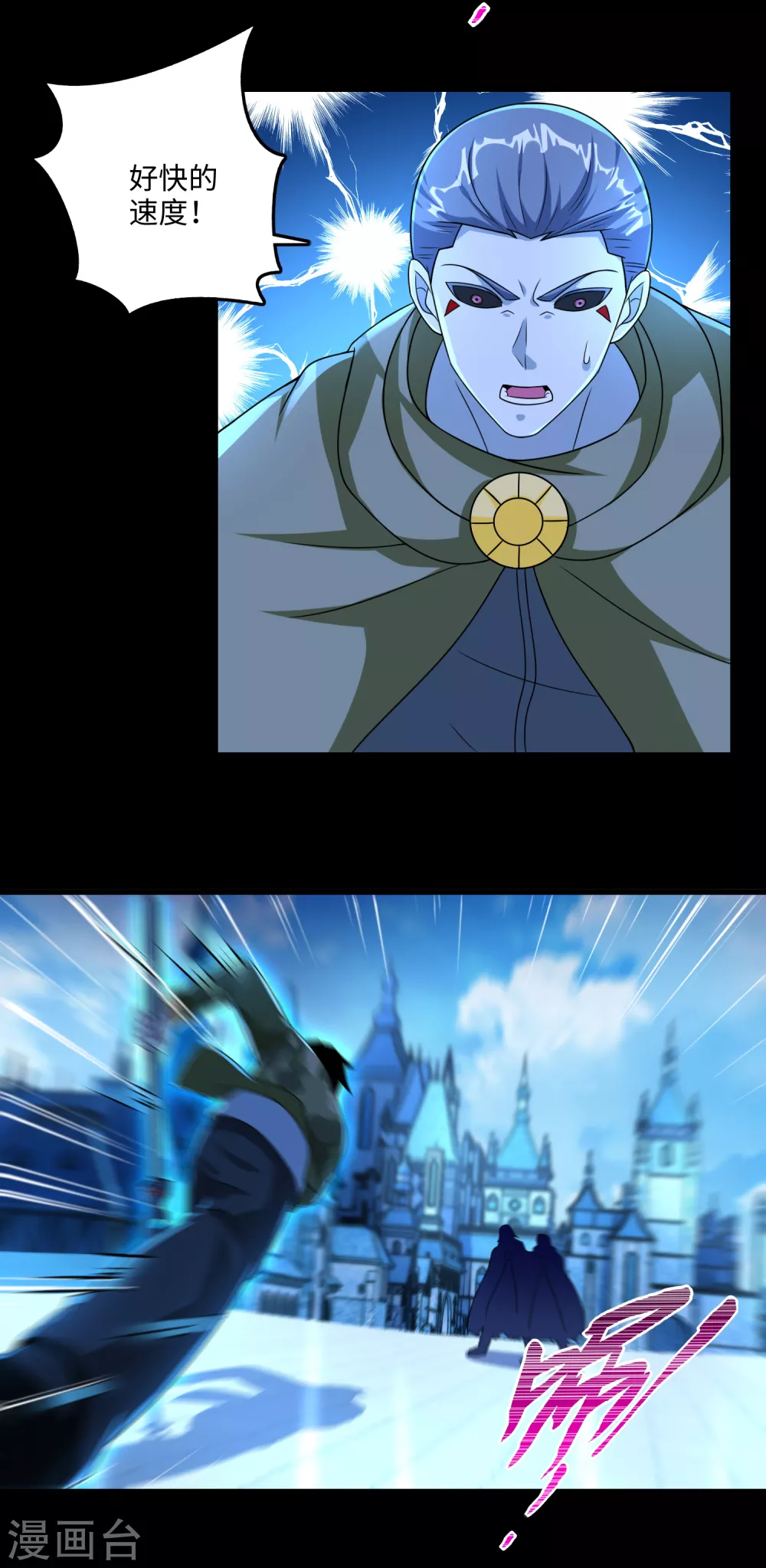 第241话蓝色太阳-末世为王-大行道动漫（第19张）