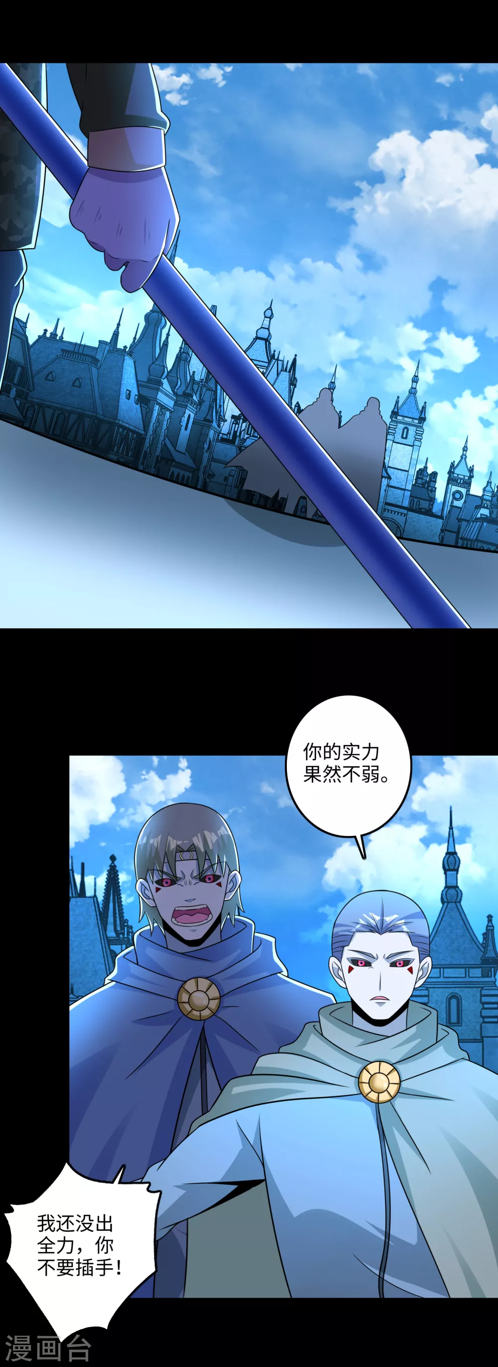 第241话蓝色太阳-末世为王-大行道动漫（第14张）