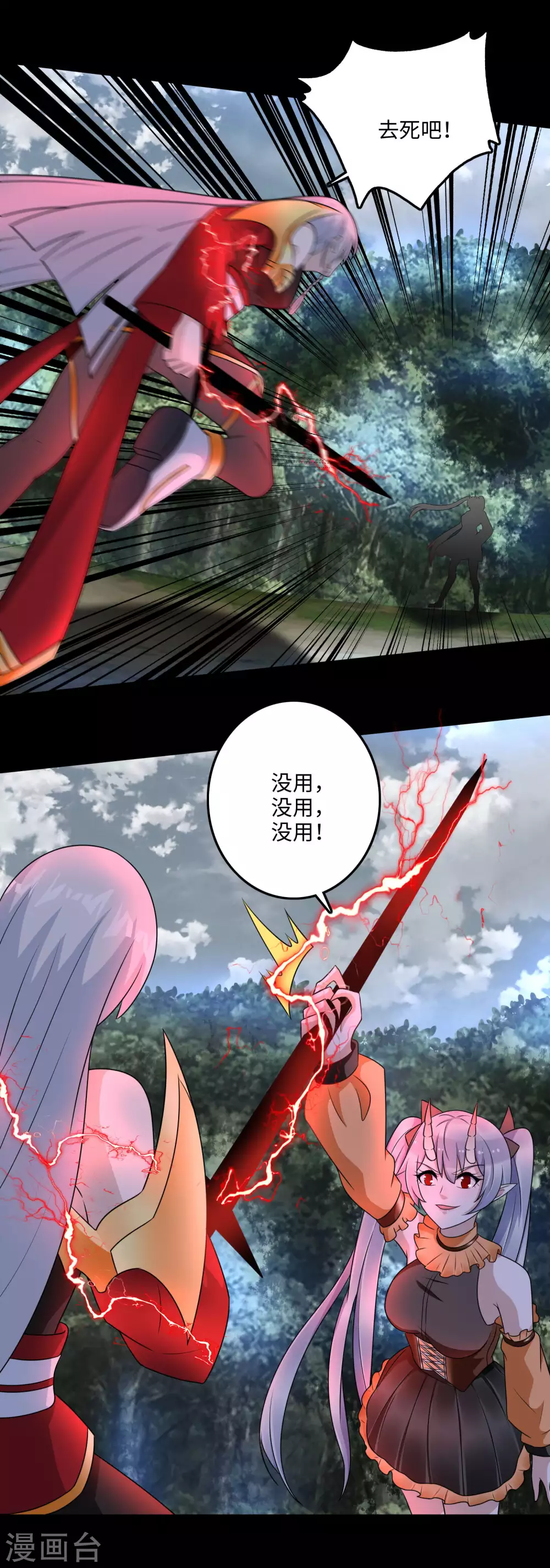 第259话赤与雪-末世为王-大行道动漫（第11张）