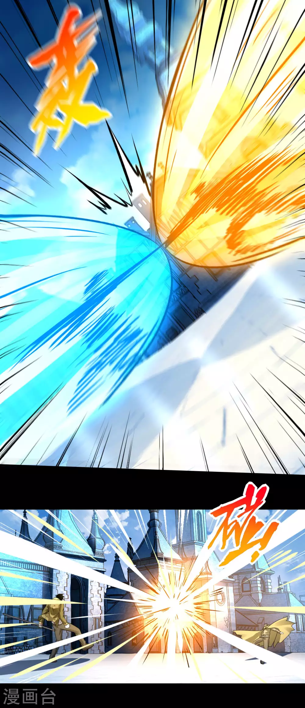 第241话蓝色太阳-末世为王-大行道动漫（第21张）