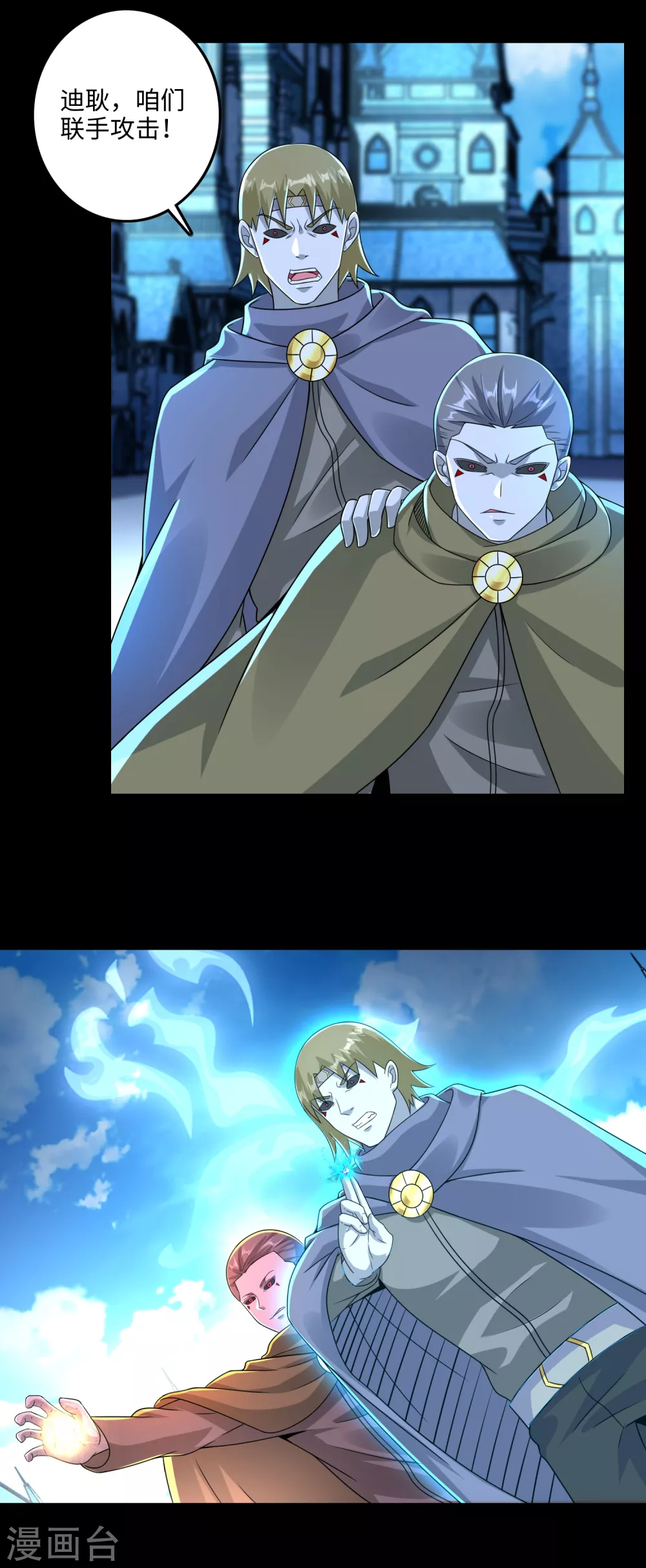 第241话蓝色太阳-末世为王-大行道动漫（第23张）