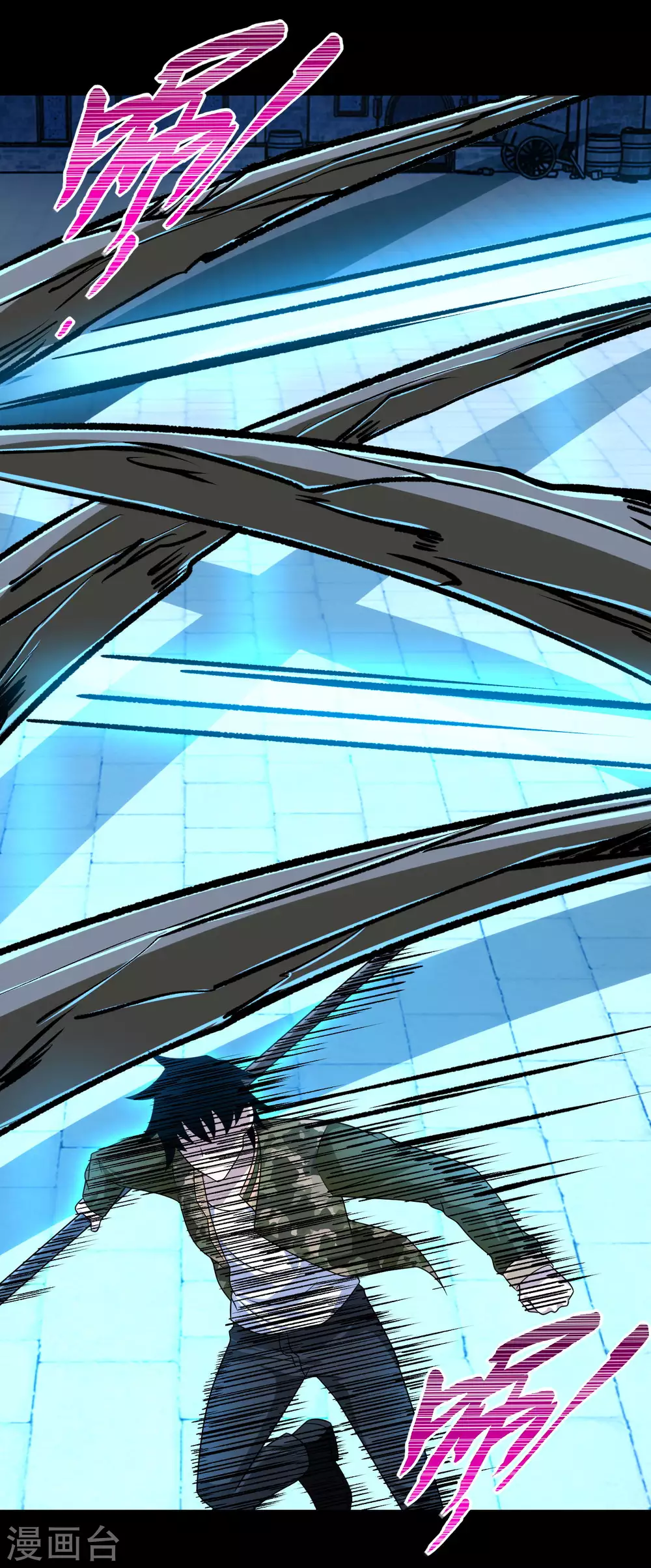 第241话蓝色太阳-末世为王-大行道动漫（第18张）