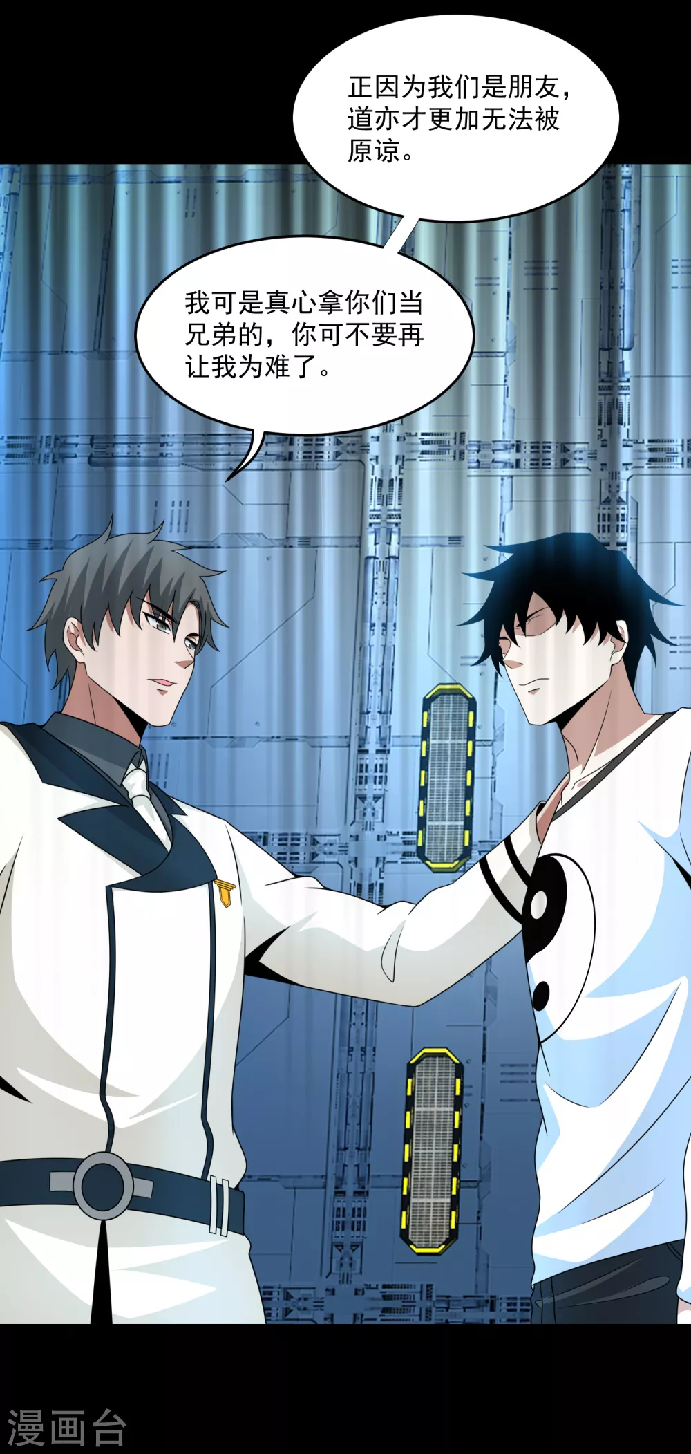 第319话交易-末世为王-大行道动漫（第13张）