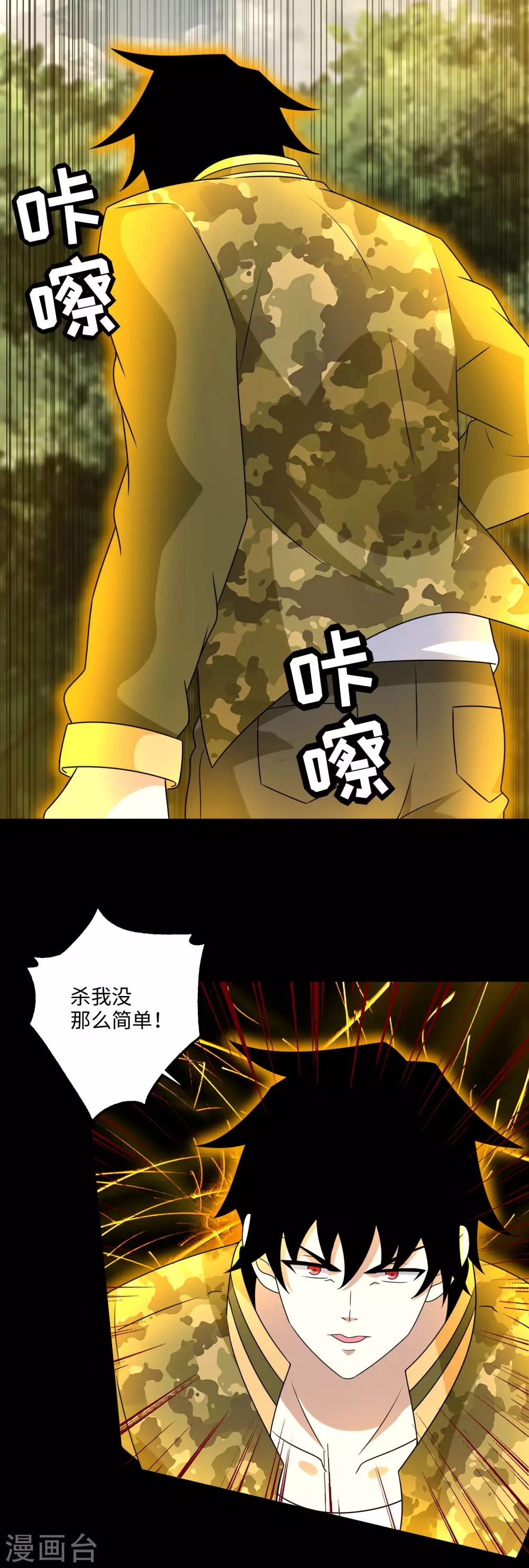 第260话以一敌二-末世为王-大行道动漫（第13张）