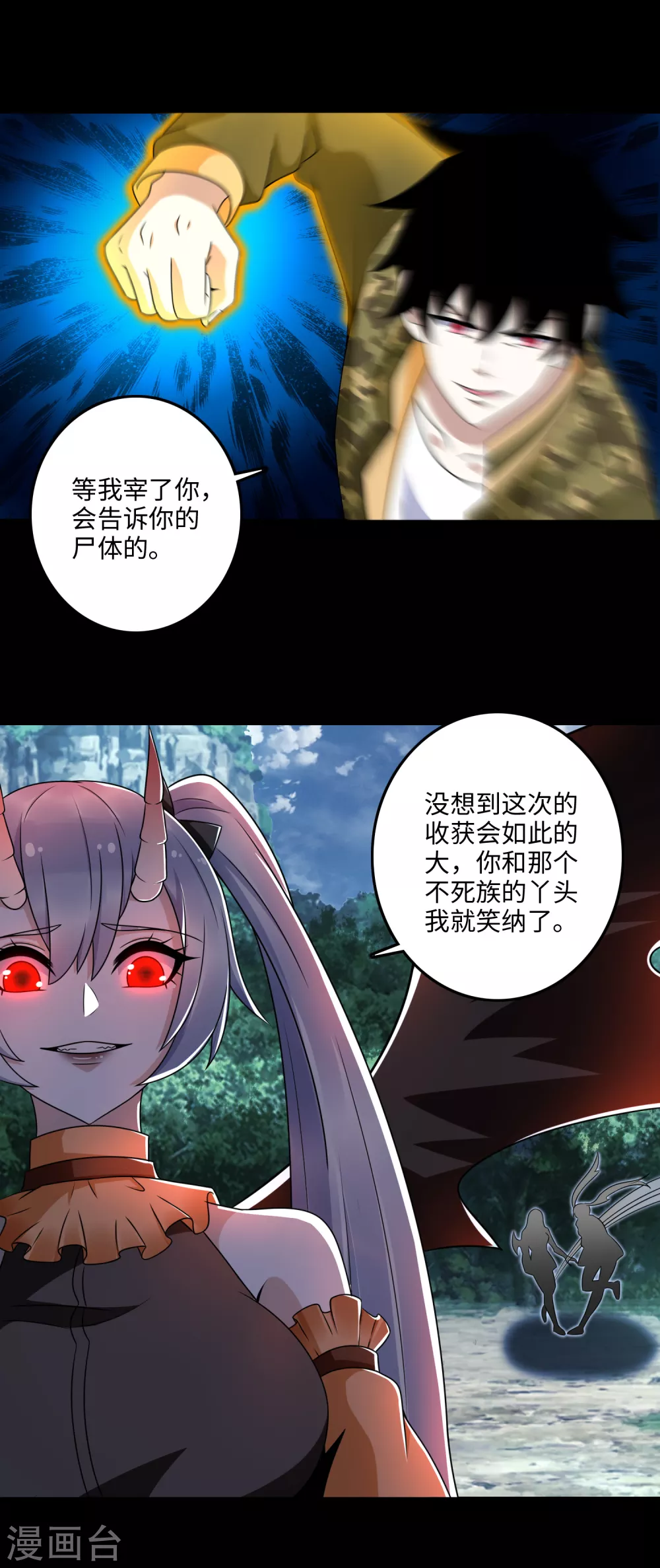 第260话以一敌二-末世为王-大行道动漫（第11张）