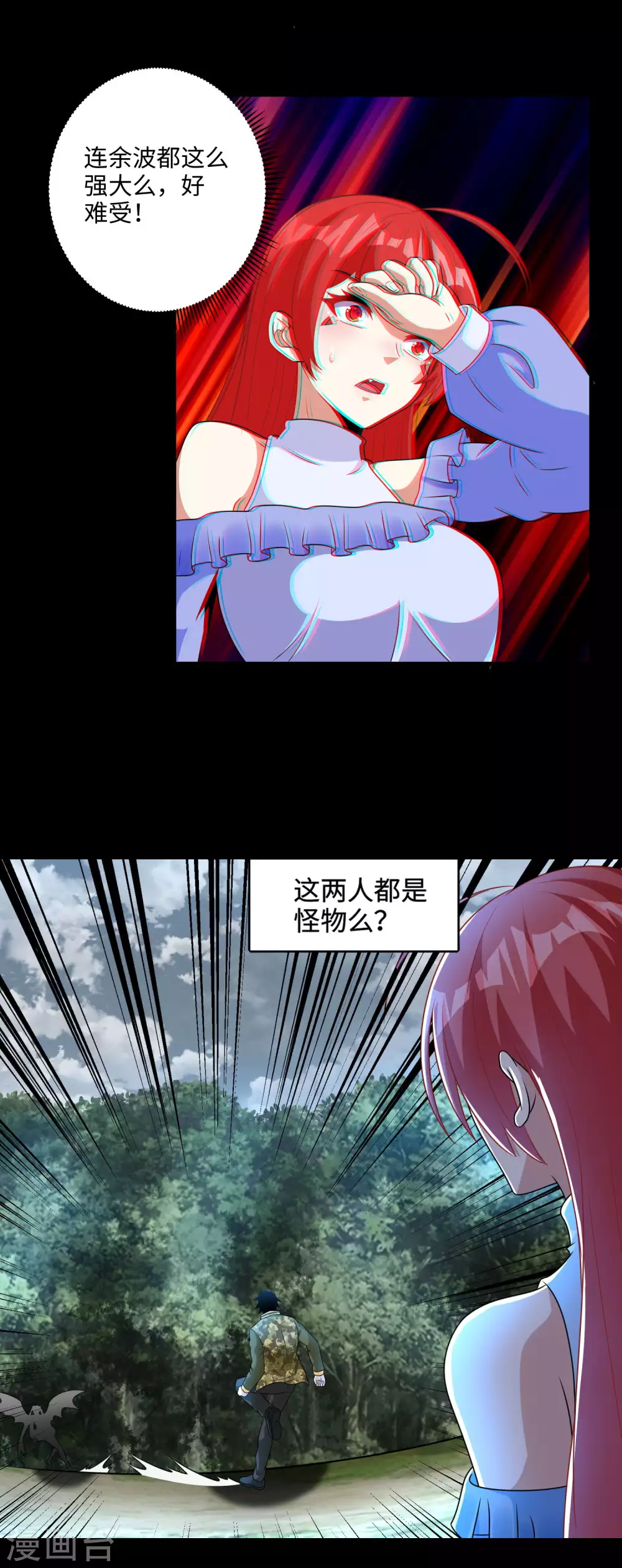 第260话以一敌二-末世为王-大行道动漫（第8张）