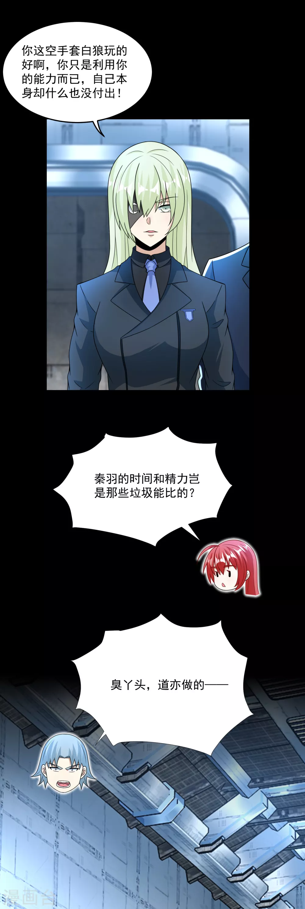 第319话交易-末世为王-大行道动漫（第16张）