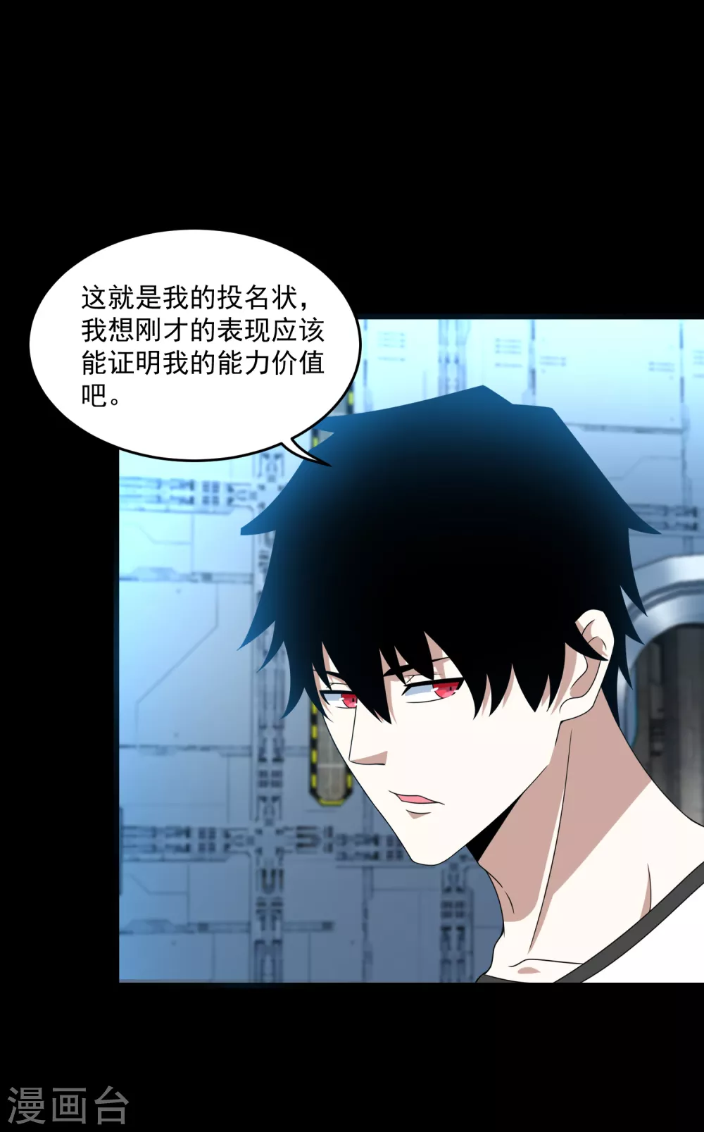 第319话交易-末世为王-大行道动漫（第15张）