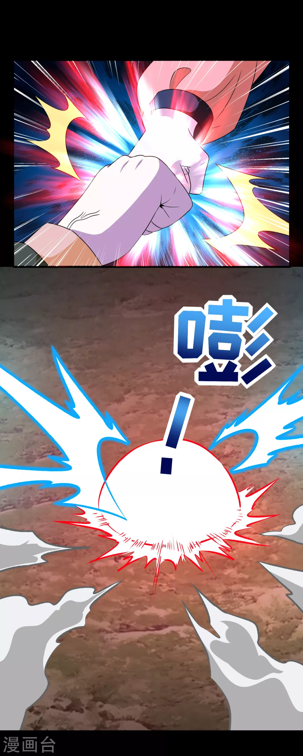 第260话以一敌二-末世为王-大行道动漫（第7张）