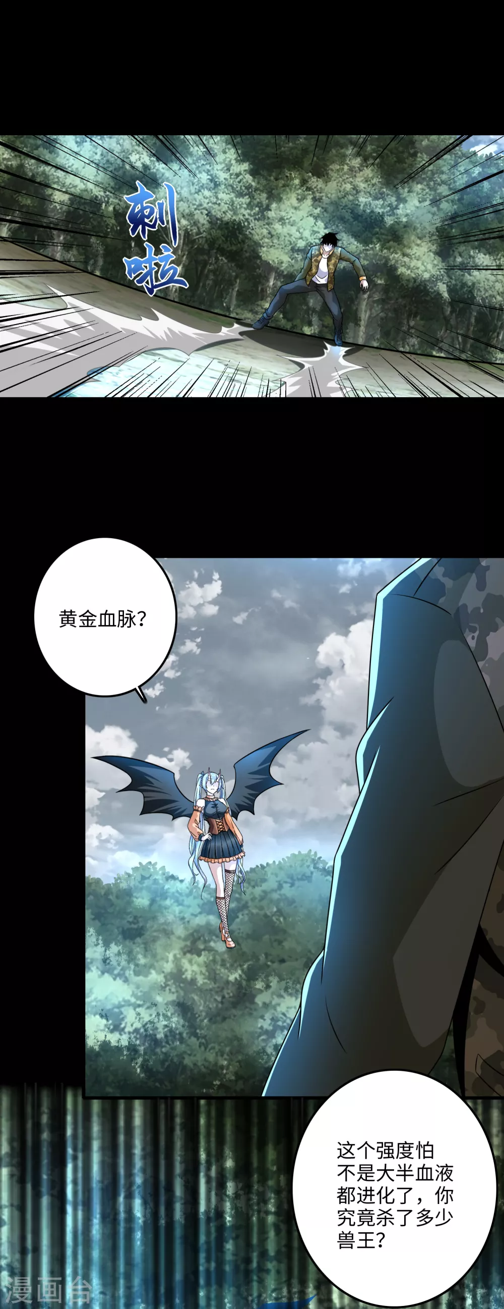 第260话以一敌二-末世为王-大行道动漫（第9张）