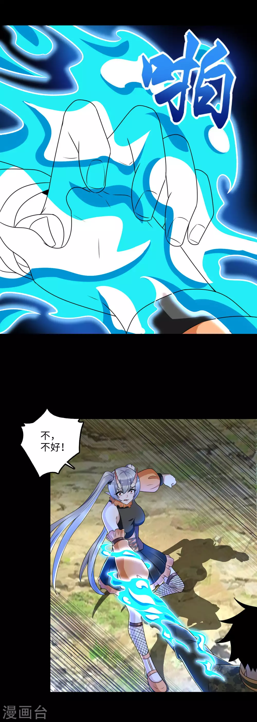 第260话以一敌二-末世为王-大行道动漫（第18张）