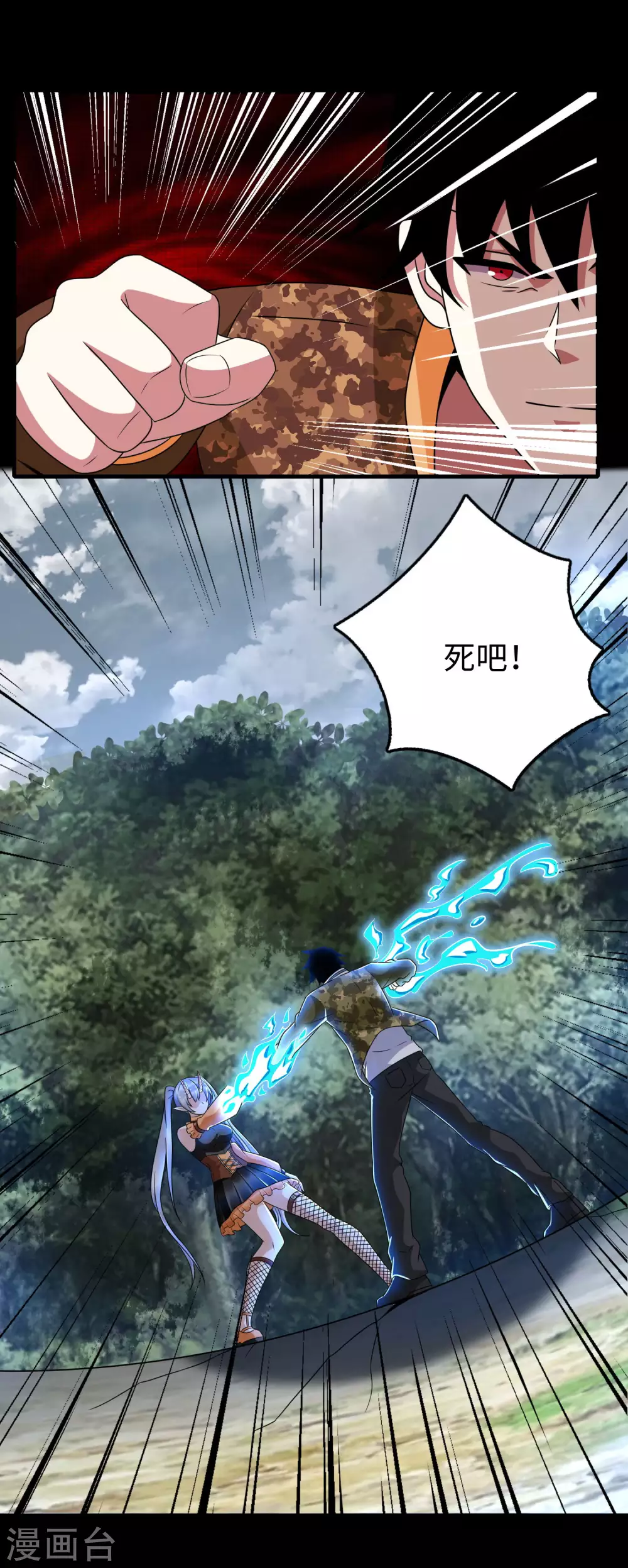 第260话以一敌二-末世为王-大行道动漫（第19张）