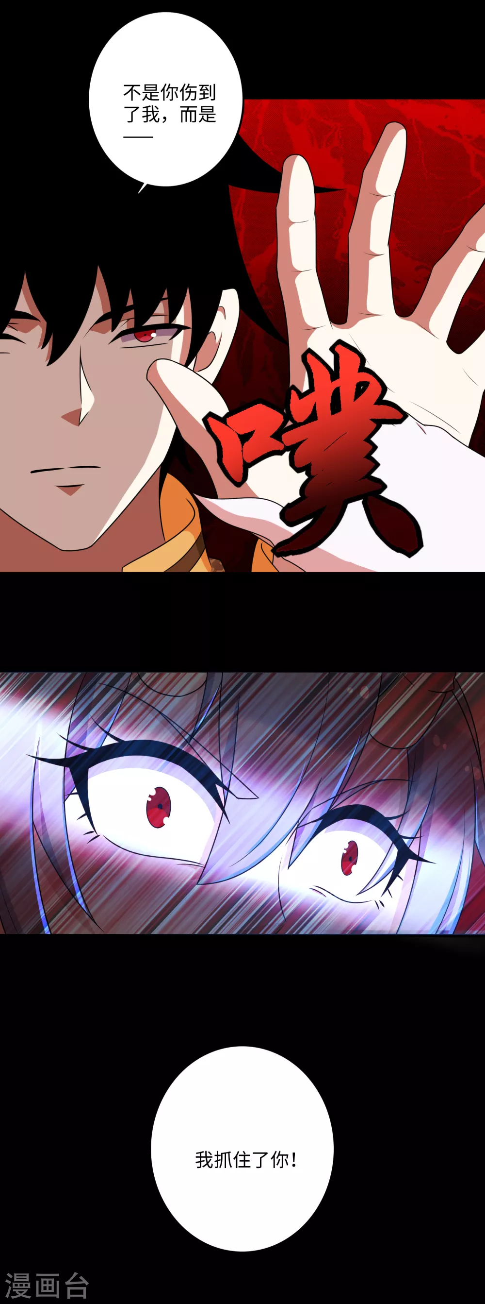 第260话以一敌二-末世为王-大行道动漫（第17张）