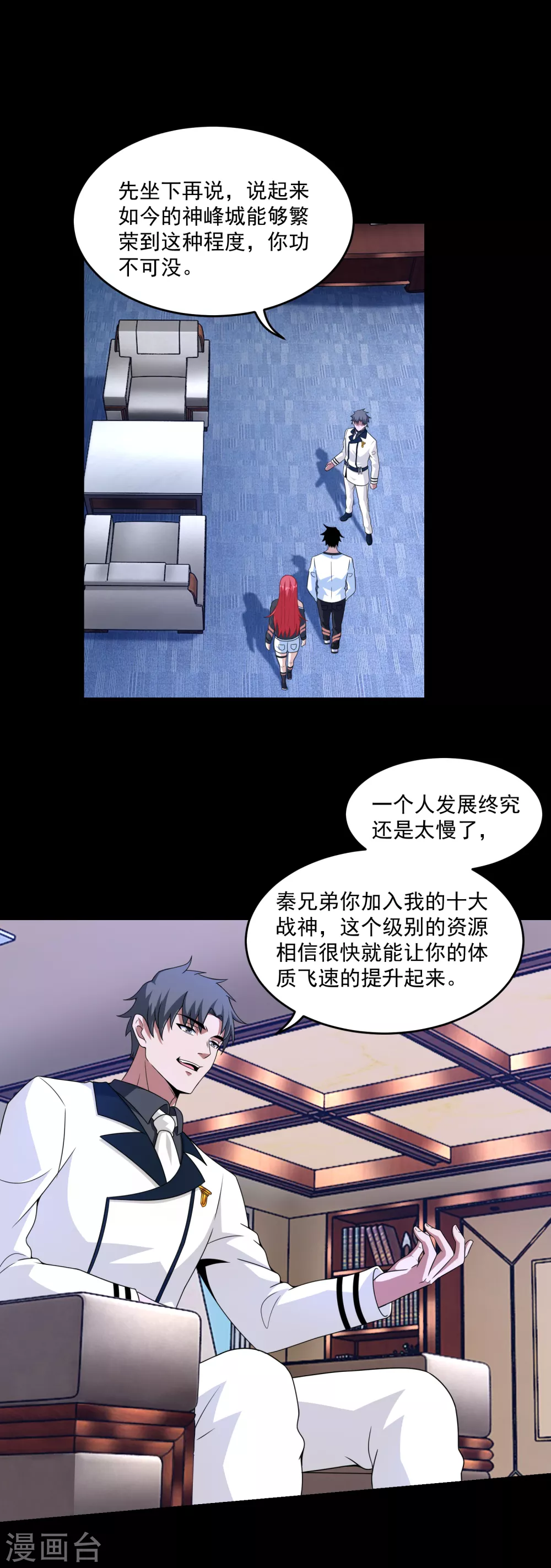 第309话劝告-末世为王-大行道动漫（第8张）