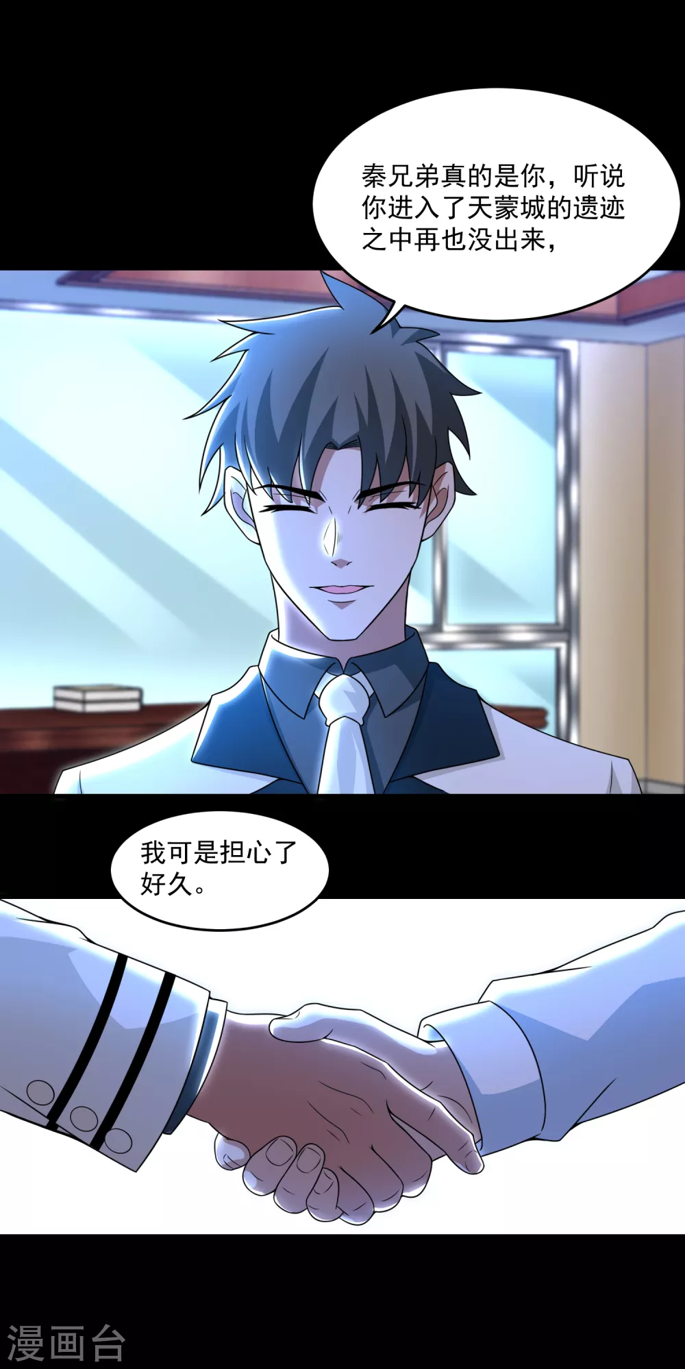第309话劝告-末世为王-大行道动漫（第6张）