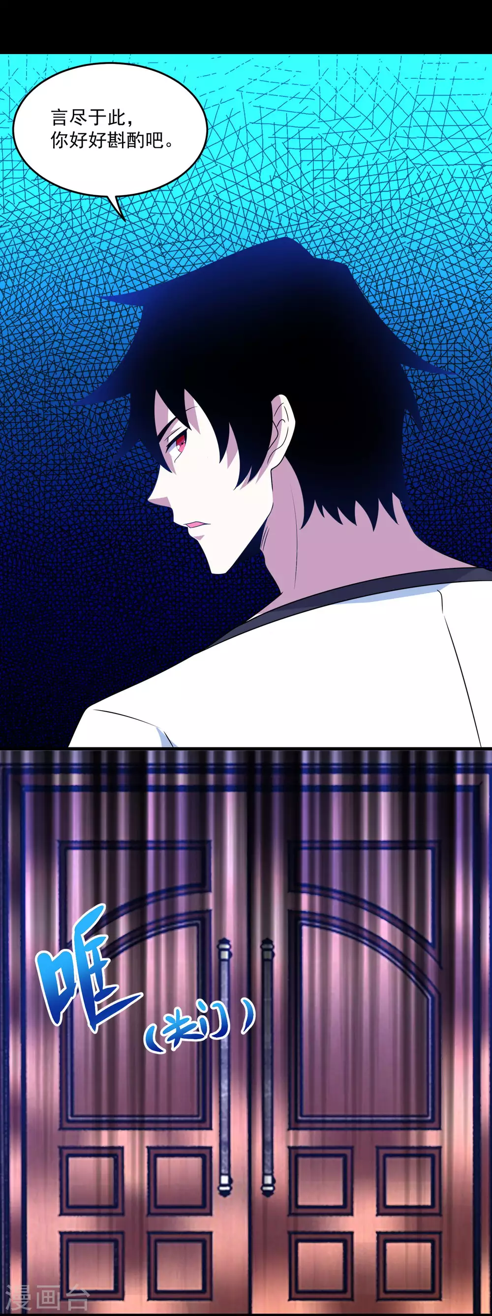 第309话劝告-末世为王-大行道动漫（第18张）