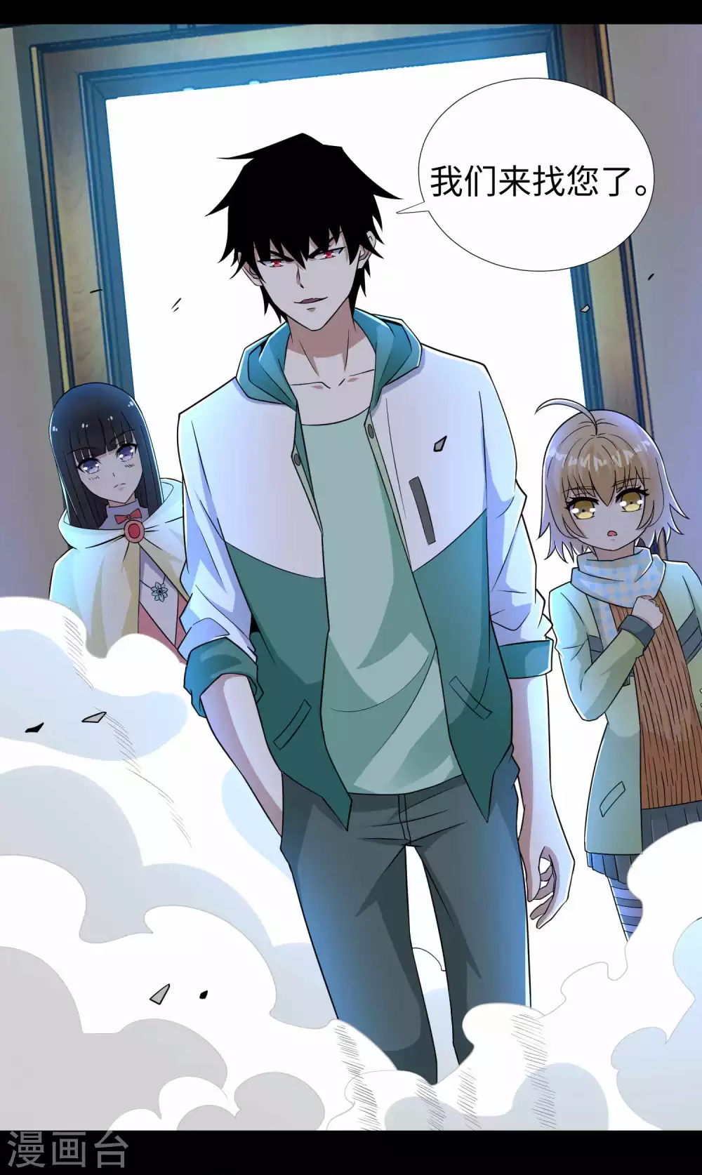 第192话食人者-末世为王-大行道动漫（第12张）