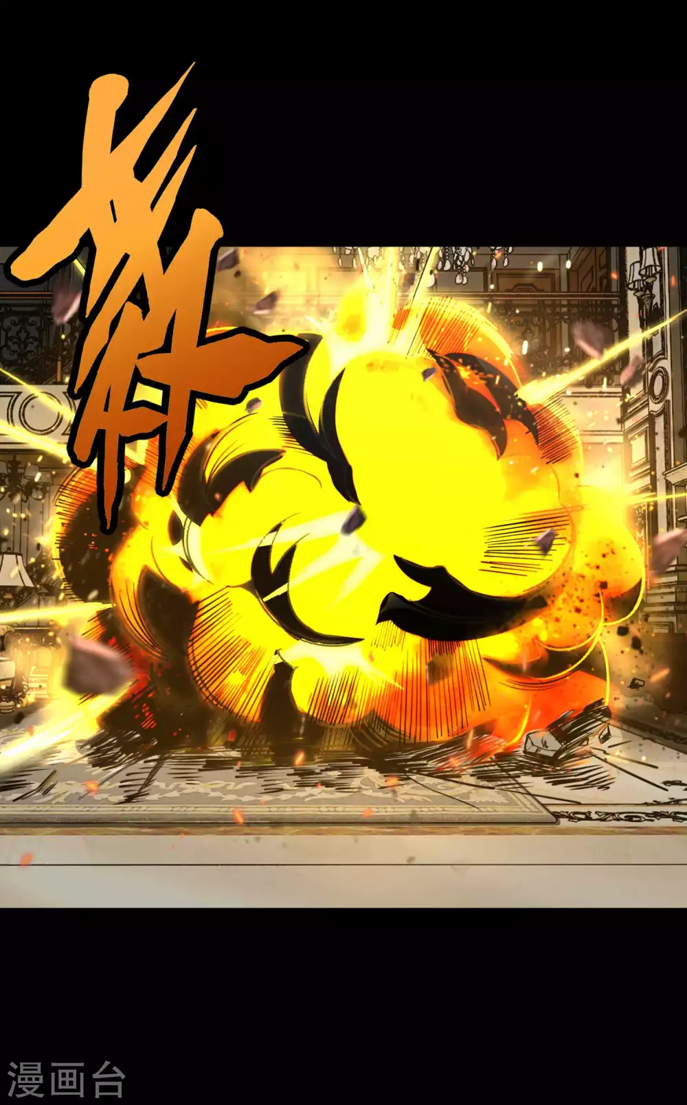 第192话食人者-末世为王-大行道动漫（第10张）