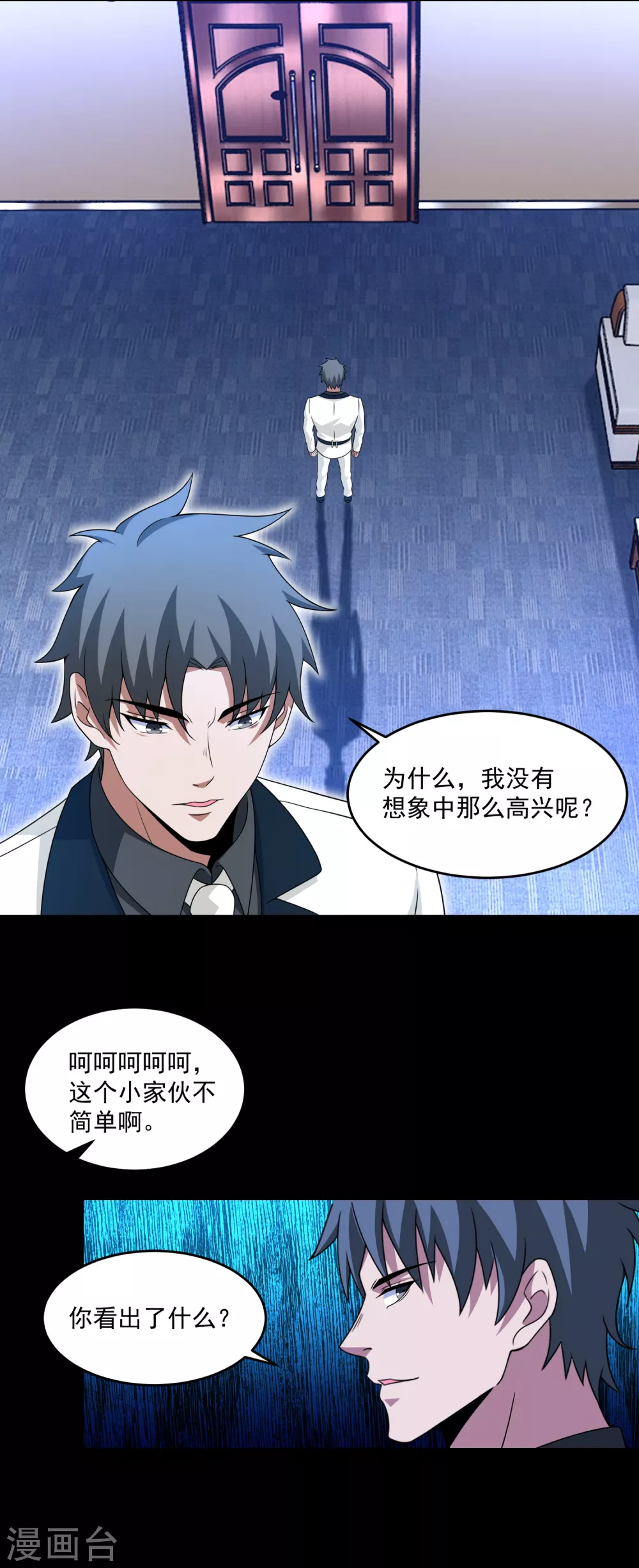 第309话劝告-末世为王-大行道动漫（第19张）