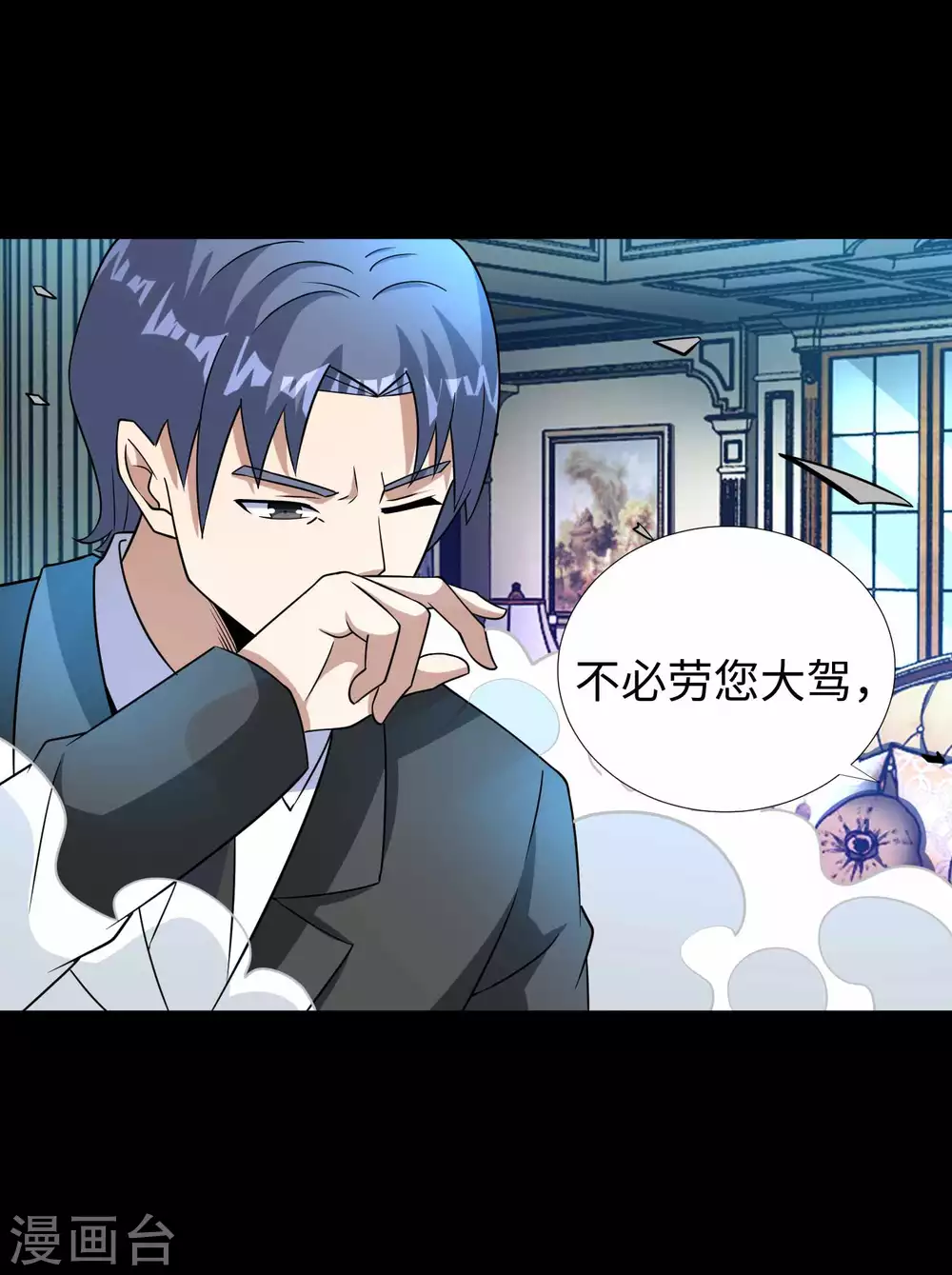 第192话食人者-末世为王-大行道动漫（第11张）