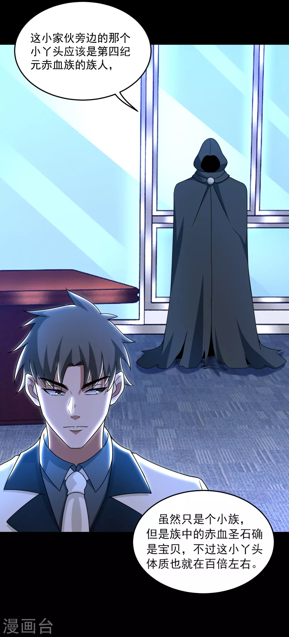 第309话劝告-末世为王-大行道动漫（第20张）