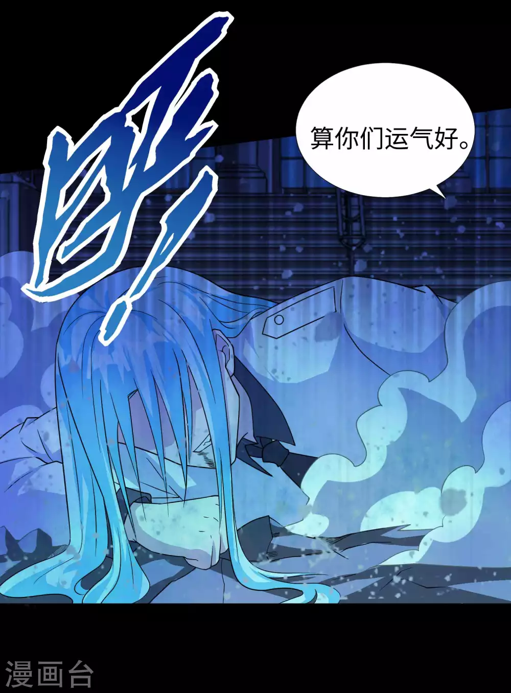 第214话我们一定会回来的-末世为王-大行道动漫（第12张）