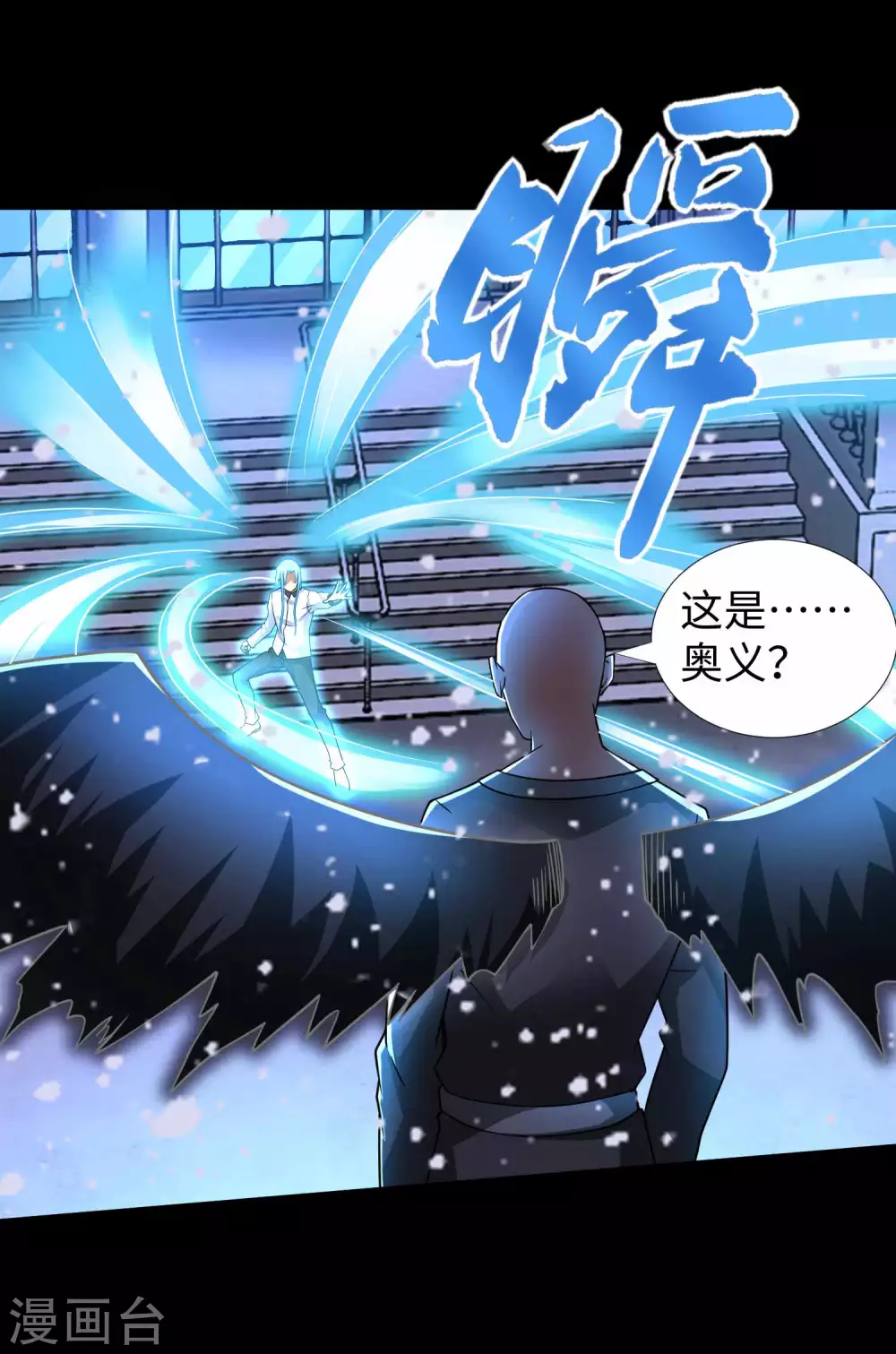 第214话我们一定会回来的-末世为王-大行道动漫（第5张）