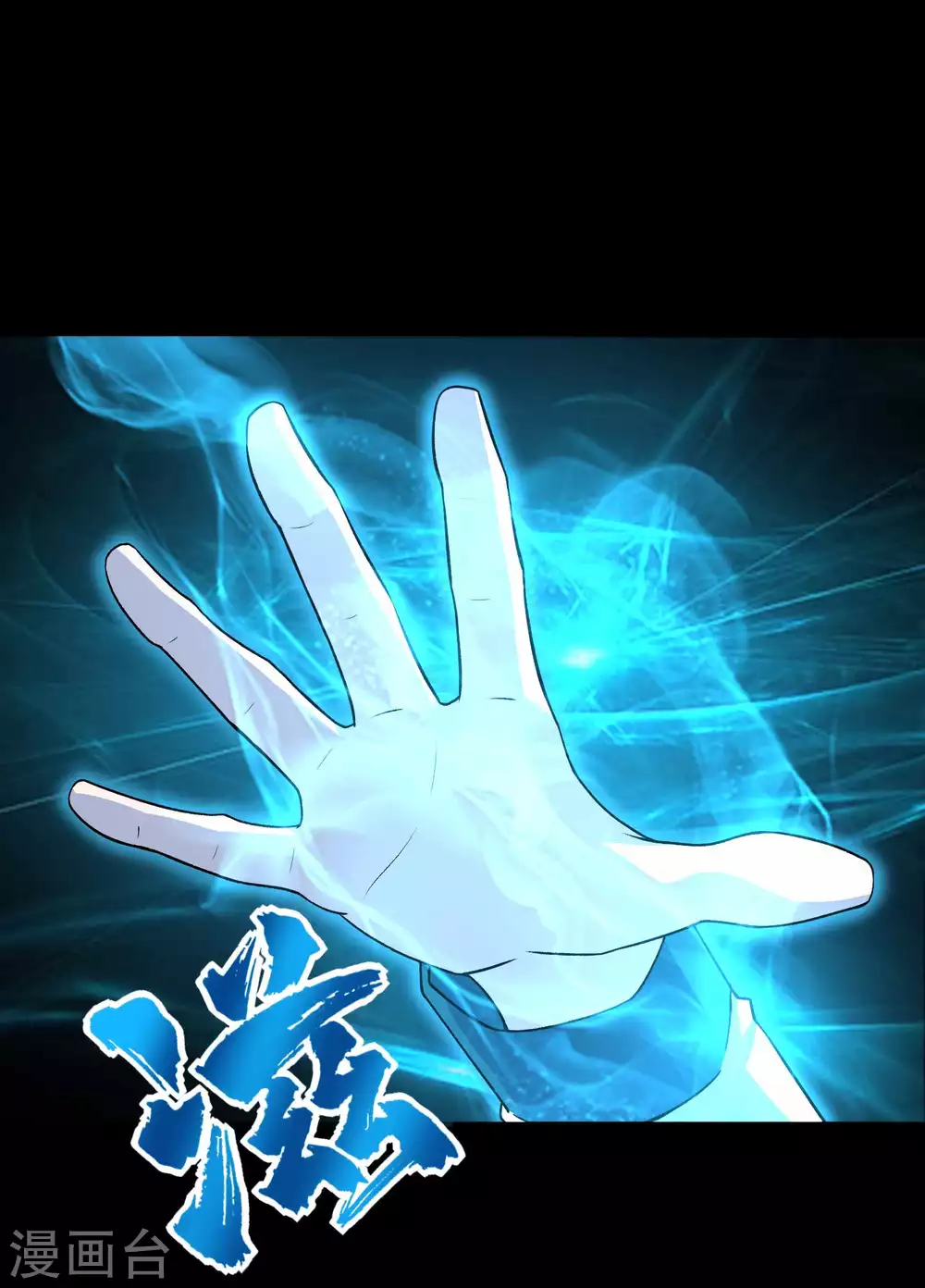 第214话我们一定会回来的-末世为王-大行道动漫（第4张）