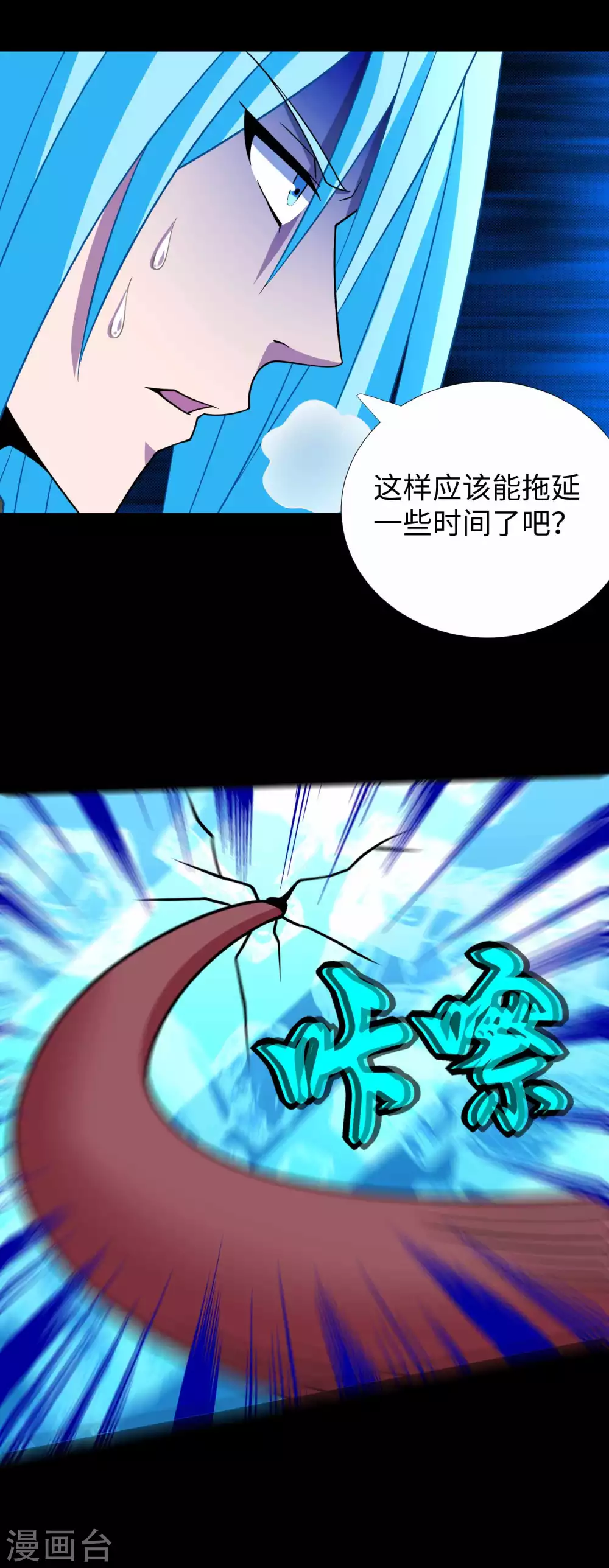 第214话我们一定会回来的-末世为王-大行道动漫（第8张）